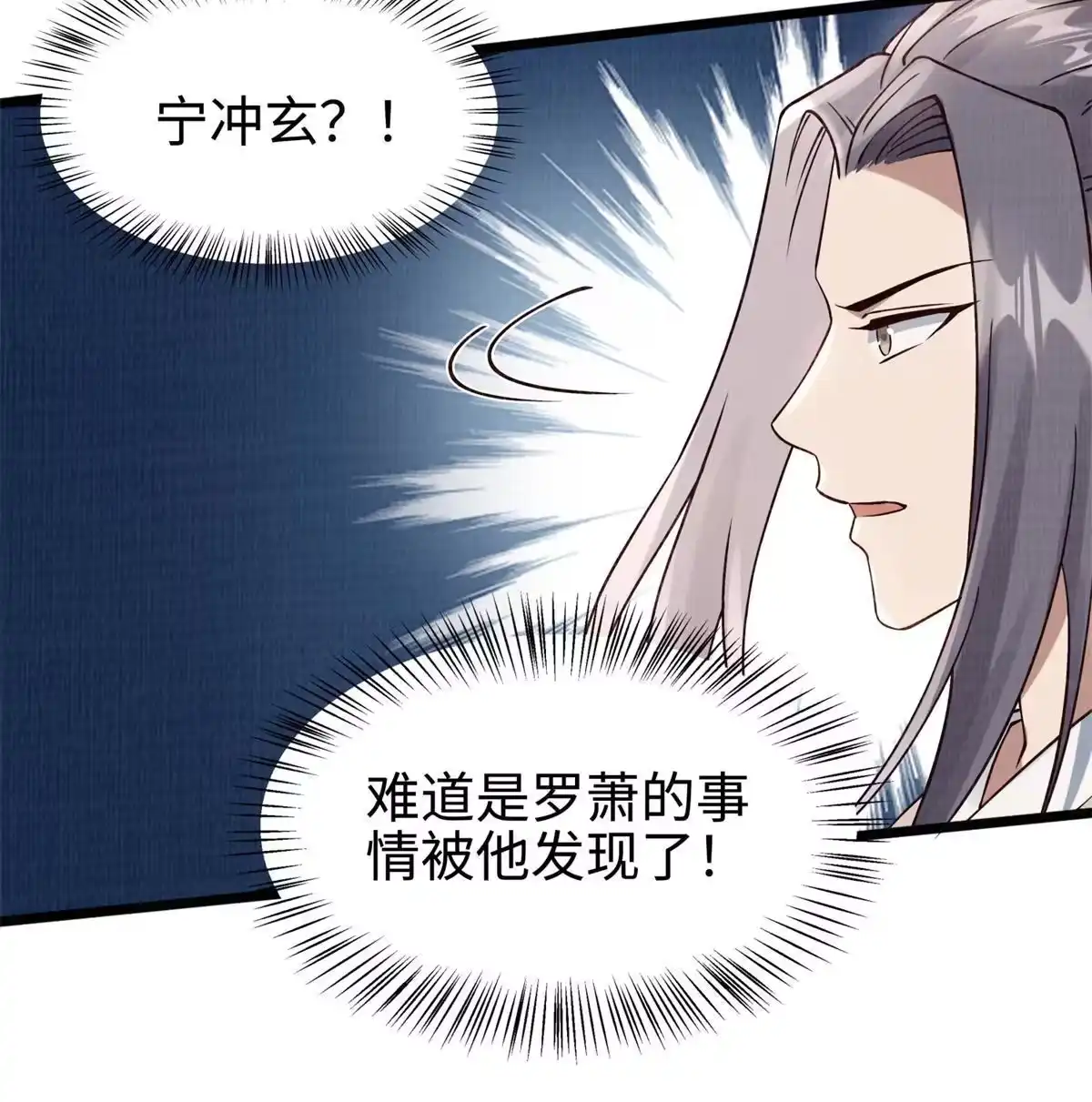 《大道争锋》08 左右逢源 第86页