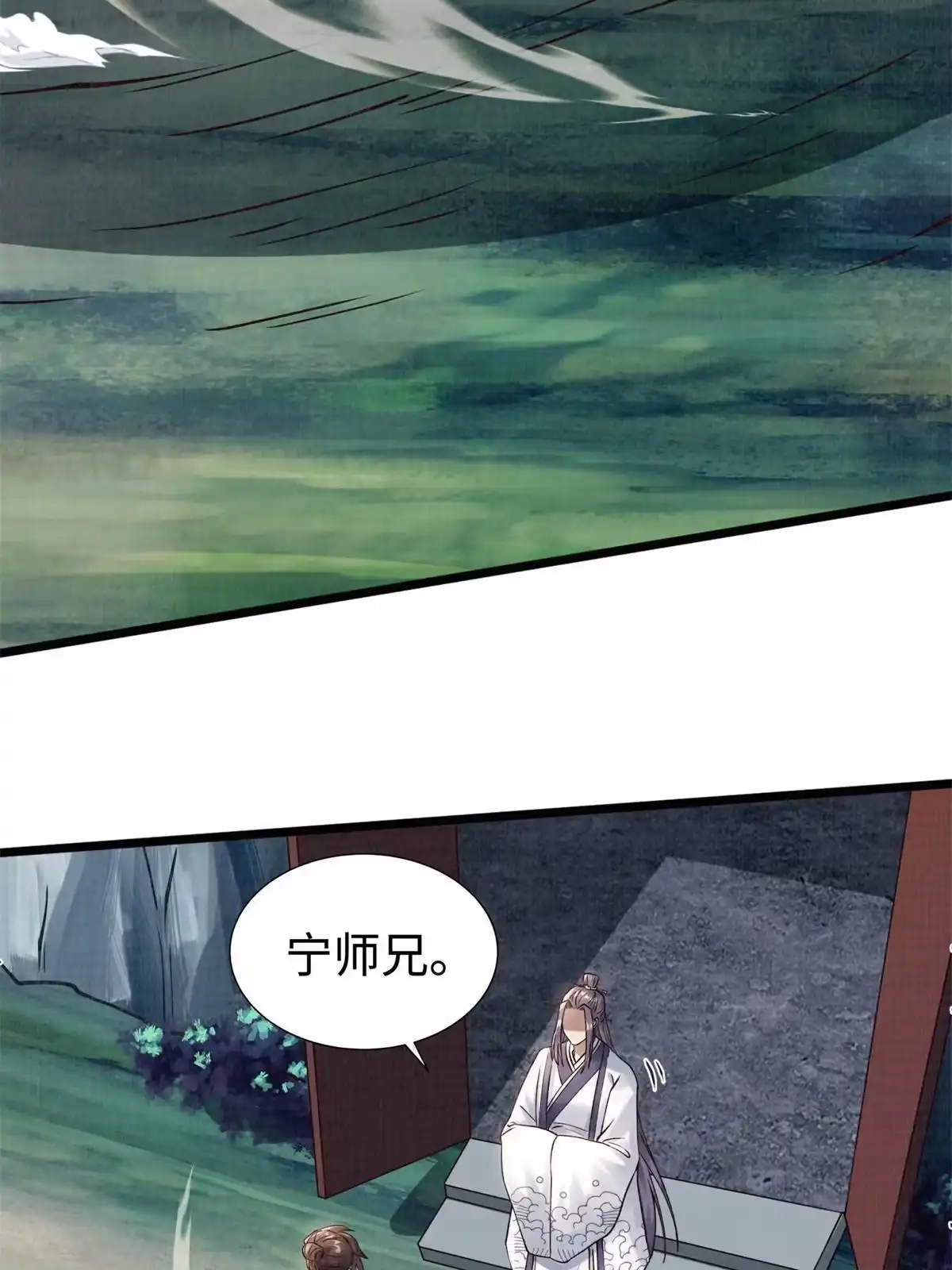 《大道争锋》08 左右逢源 第90页