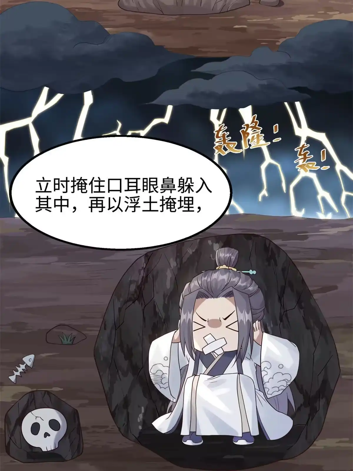 《大道争锋》08 左右逢源 第9页