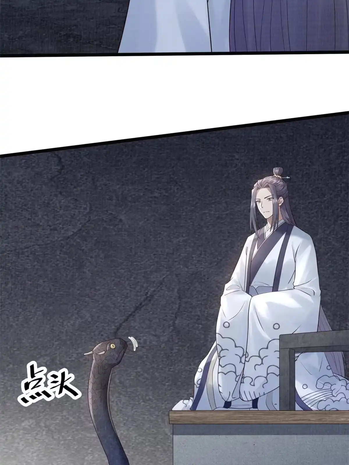 《大道争锋》08 左右逢源 第13页