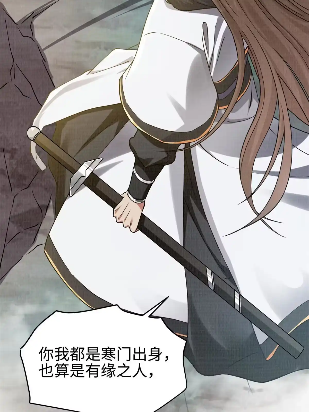 《大道争锋》08 左右逢源 第105页