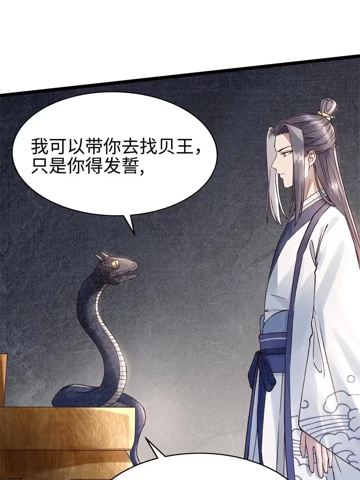 《大道争锋》08 左右逢源 第59页