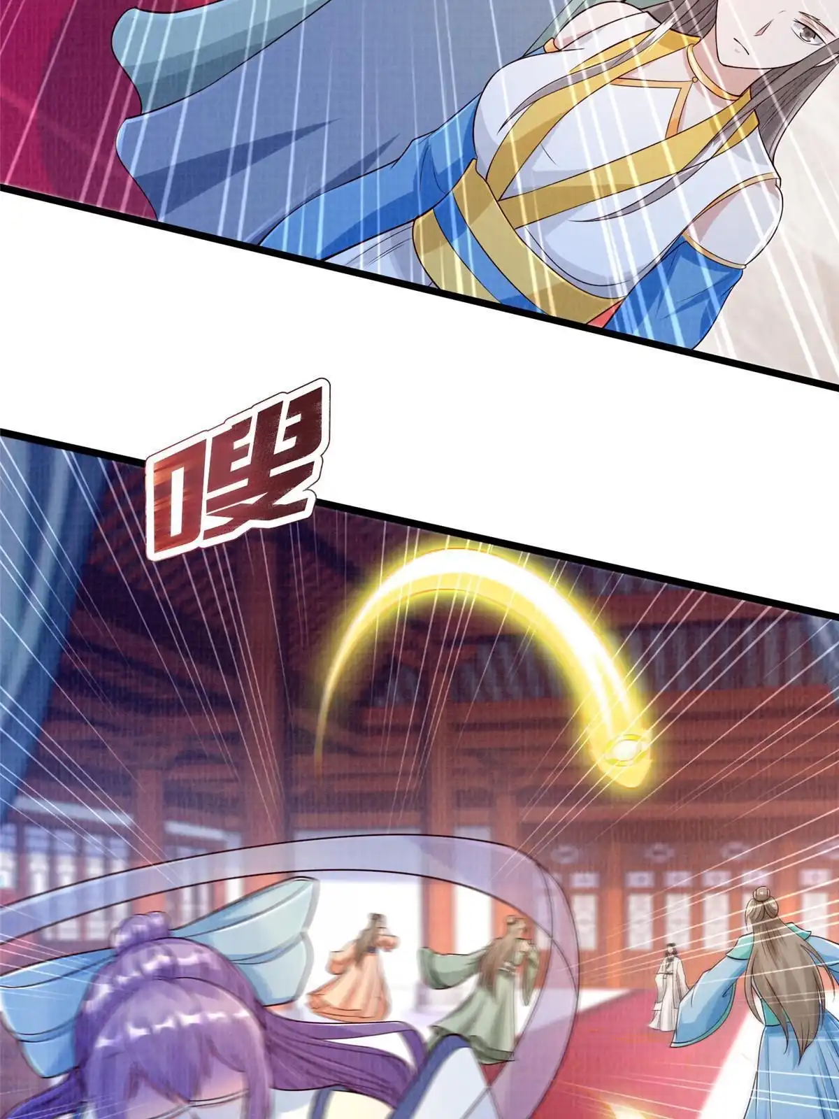 《大道争锋》88 灭杀沉香 第15页