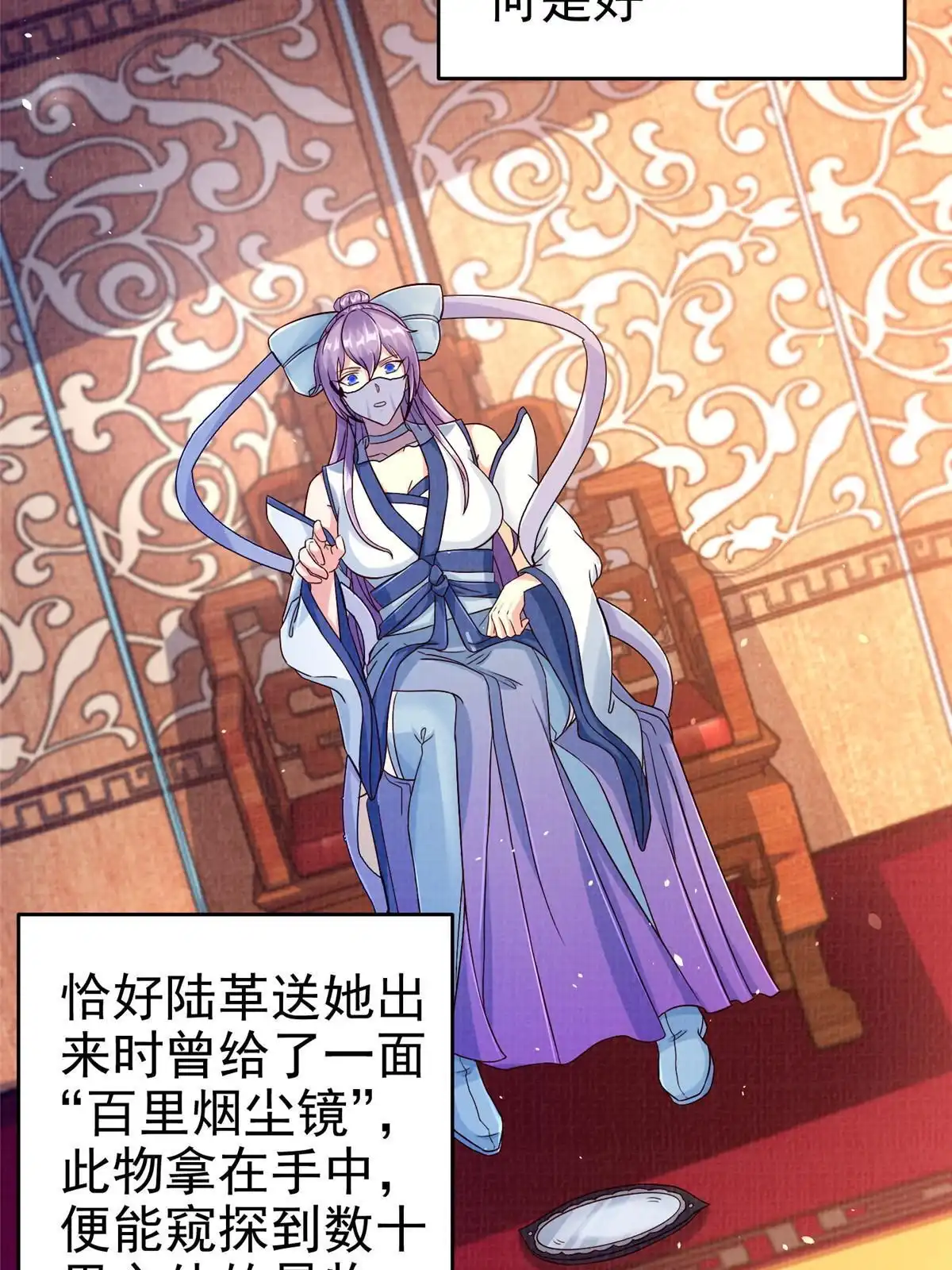 《大道争锋》88 灭杀沉香 第4页