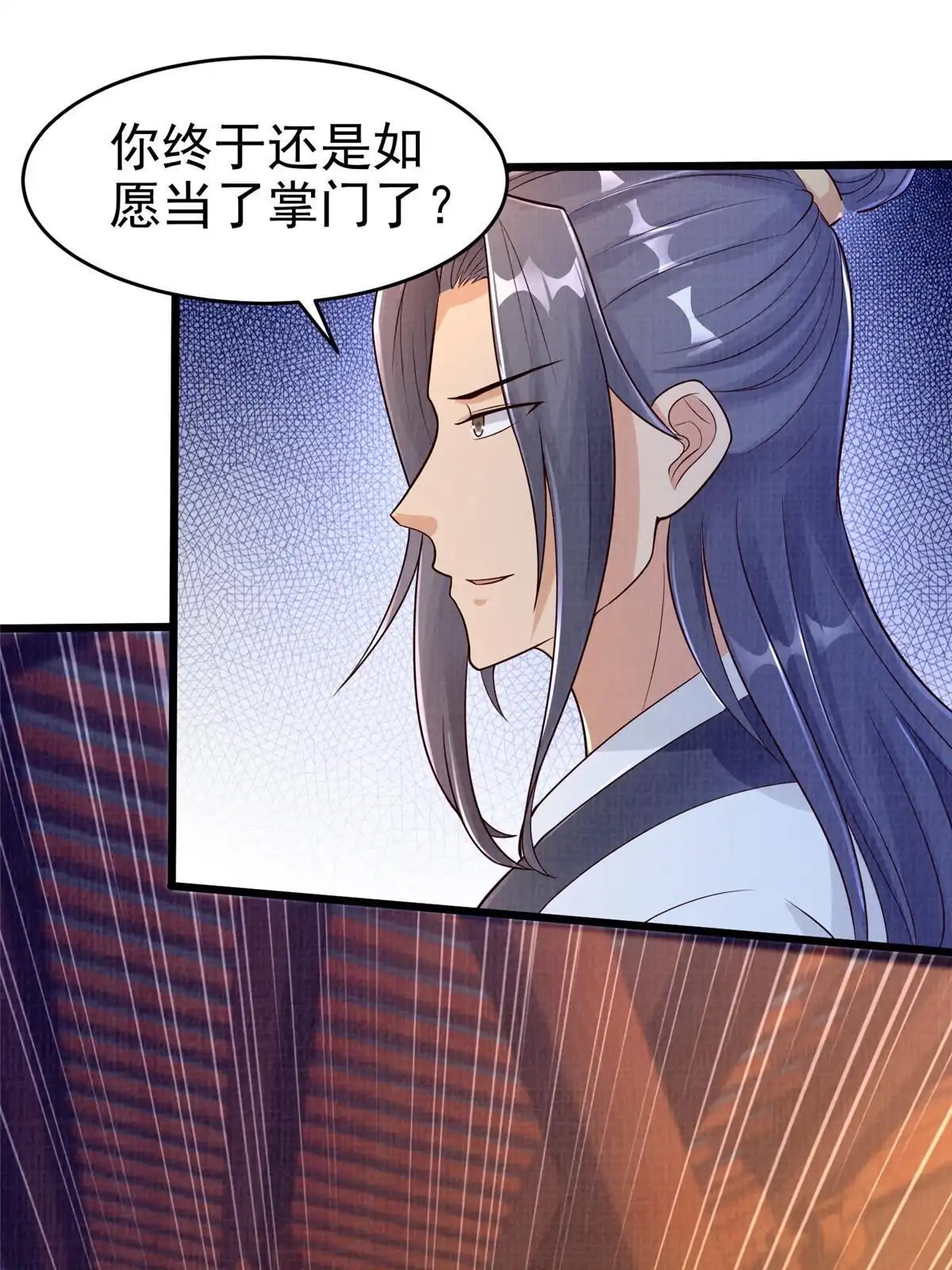 《大道争锋》88 灭杀沉香 第10页