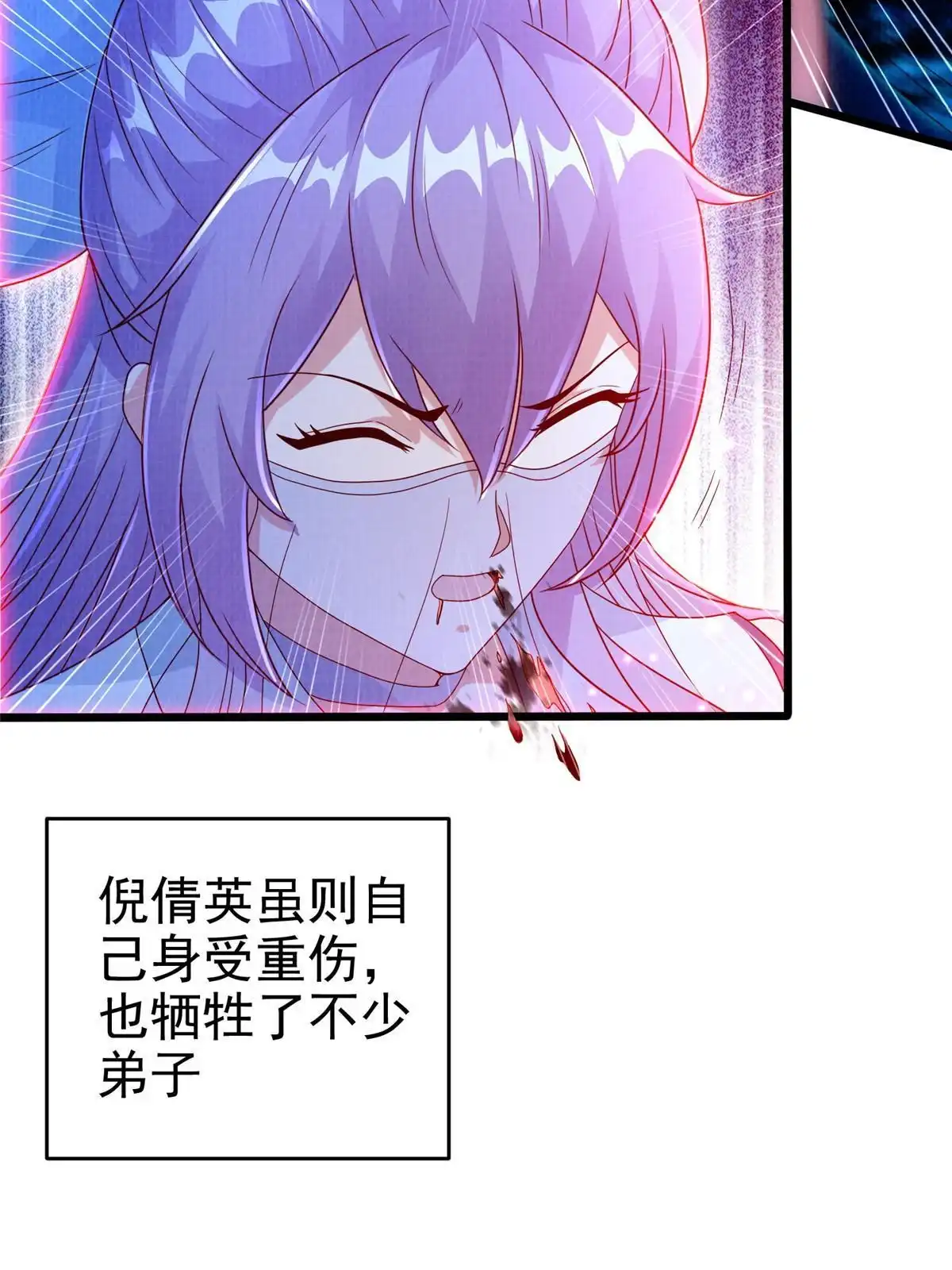 《大道争锋》88 灭杀沉香 第82页