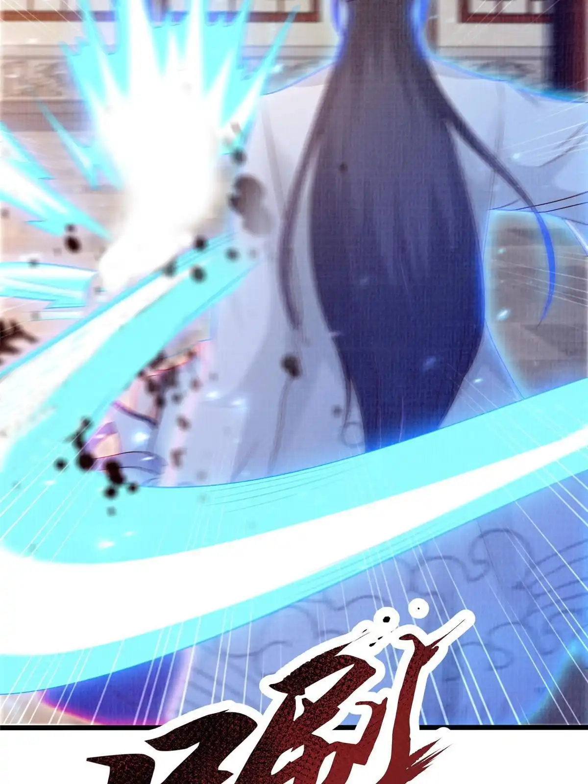 《大道争锋》88 灭杀沉香 第99页