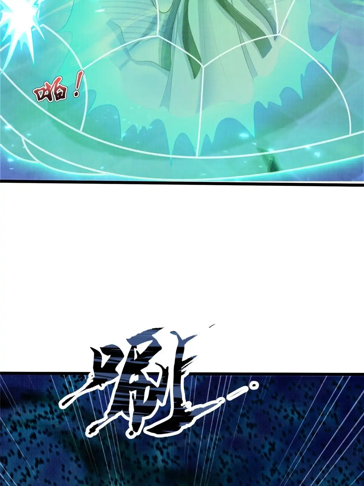 《大道争锋》88 灭杀沉香 第67页