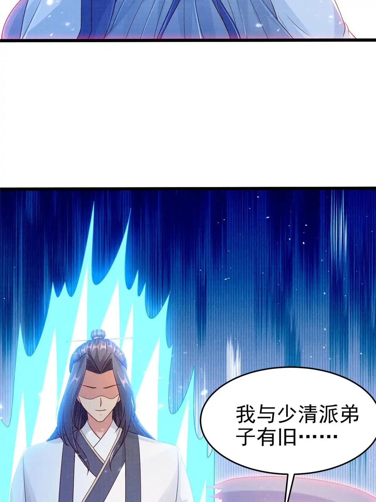 《大道争锋》88 灭杀沉香 第95页