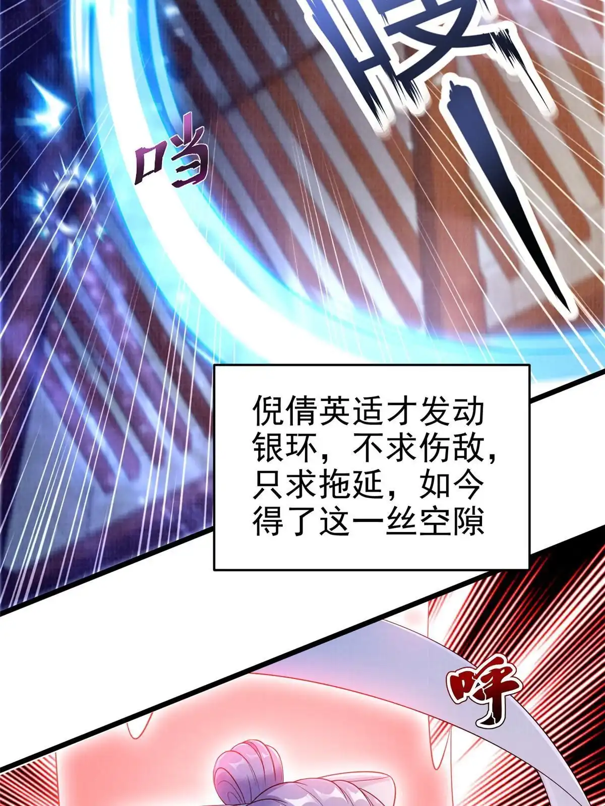 《大道争锋》88 灭杀沉香 第54页