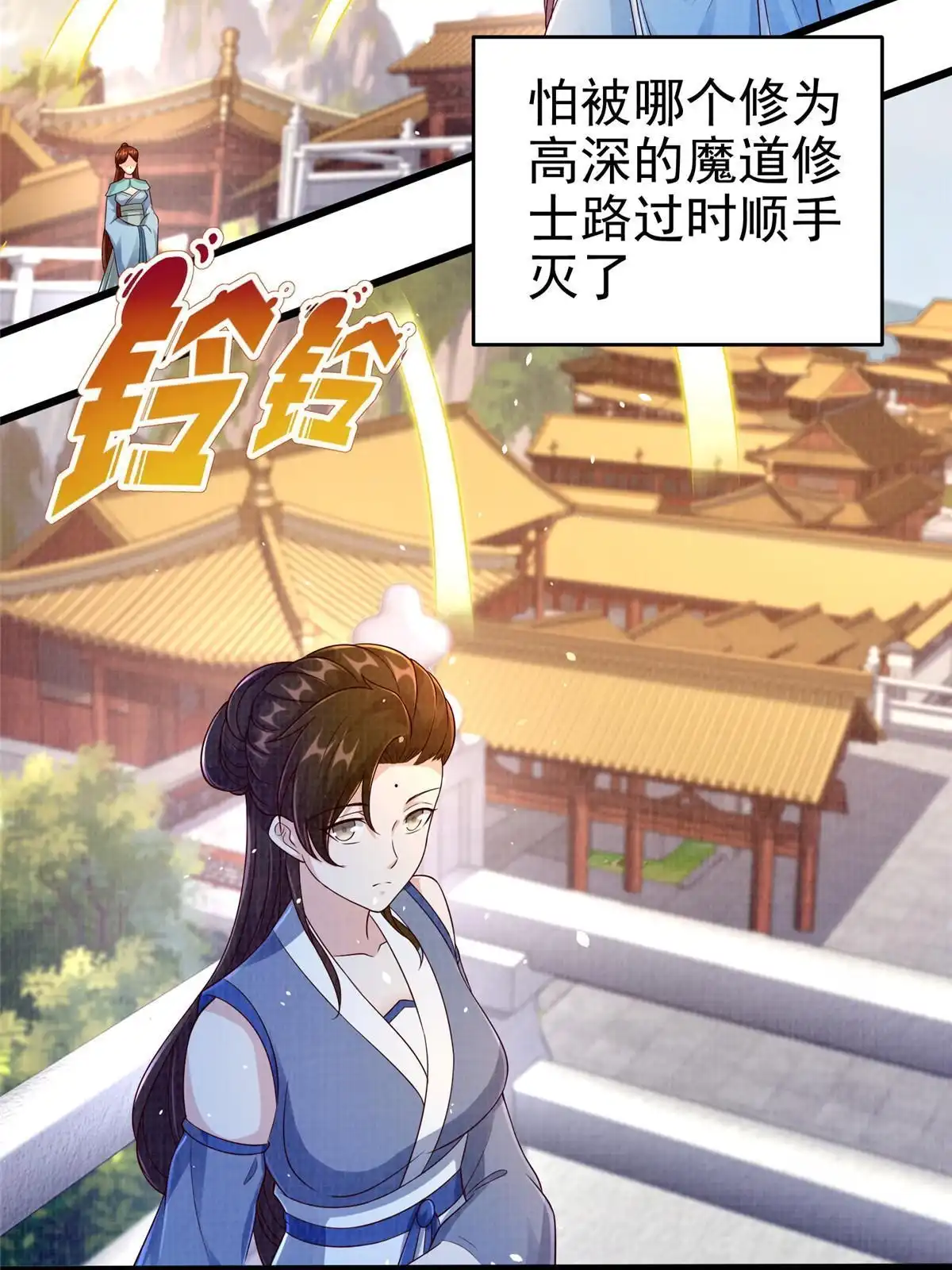 《大道争锋》88 灭杀沉香 第35页