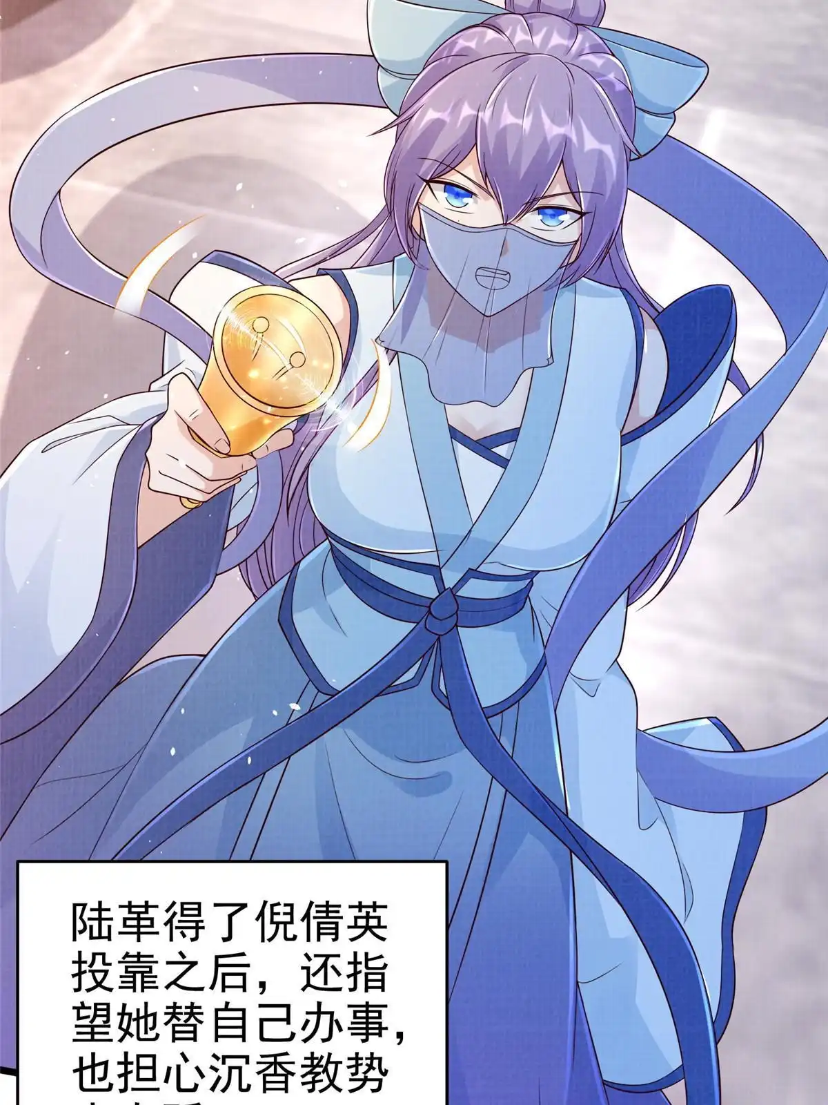 《大道争锋》88 灭杀沉香 第33页