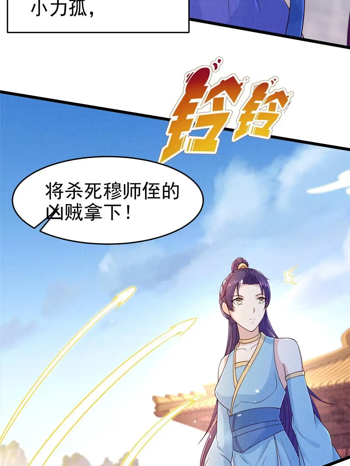 《大道争锋》88 灭杀沉香 第34页