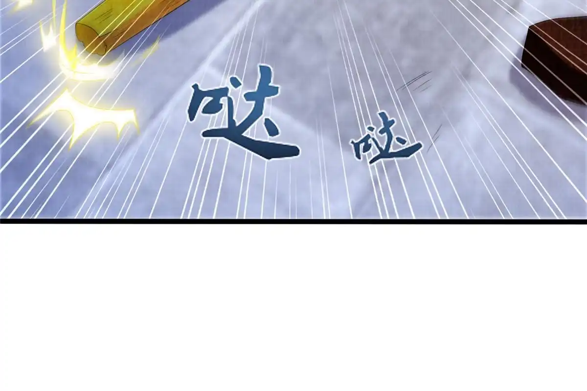 《大道争锋》88 灭杀沉香 第93页