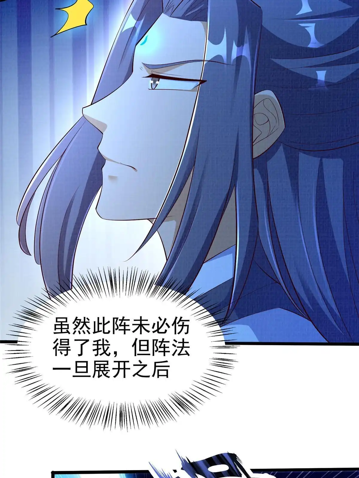 《大道争锋》88 灭杀沉香 第62页
