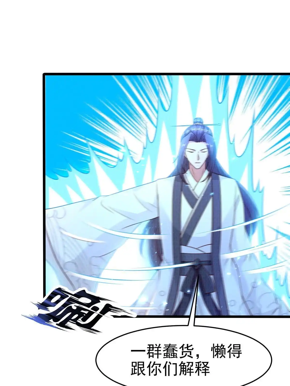 《大道争锋》88 灭杀沉香 第27页
