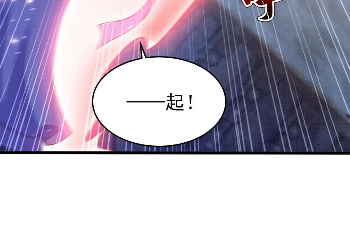 《大道争锋》88 灭杀沉香 第58页