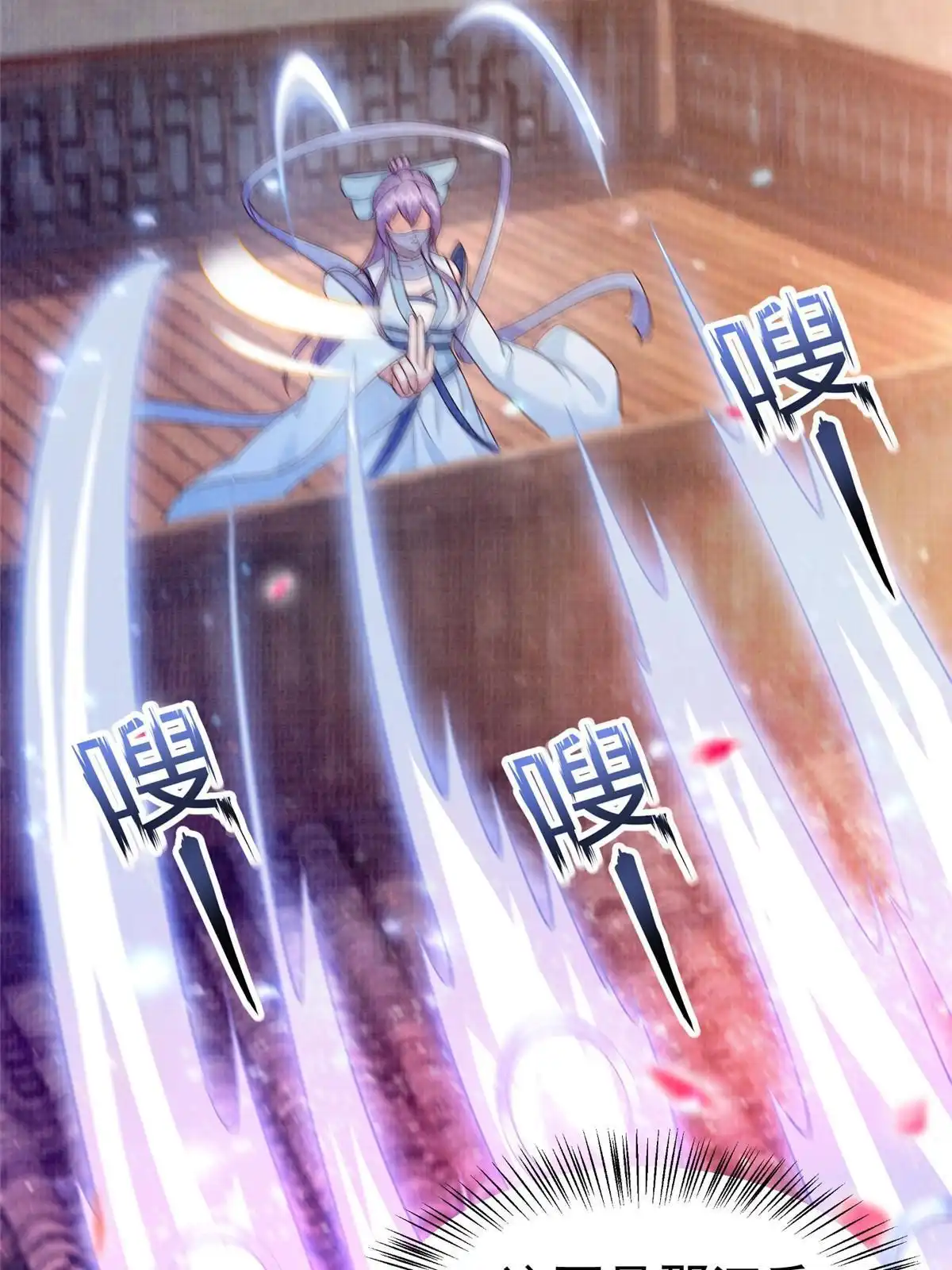 《大道争锋》88 灭杀沉香 第50页