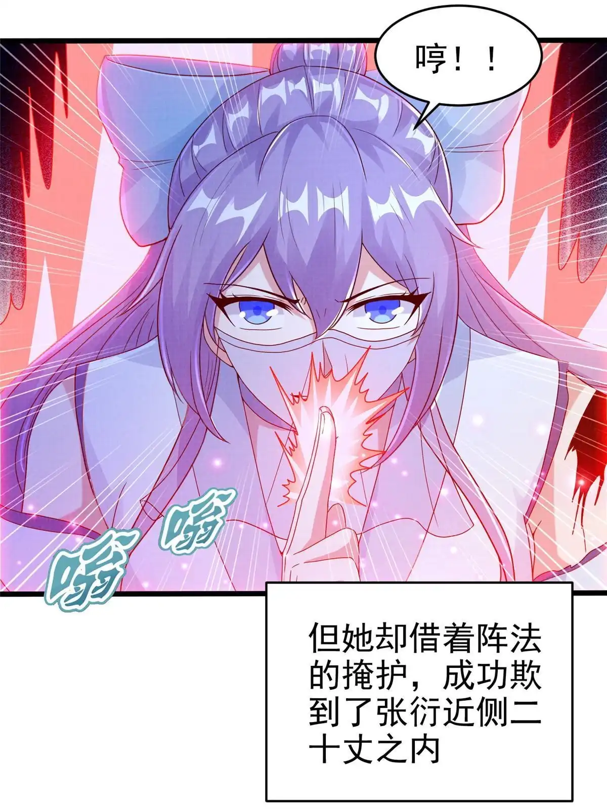 《大道争锋》88 灭杀沉香 第83页