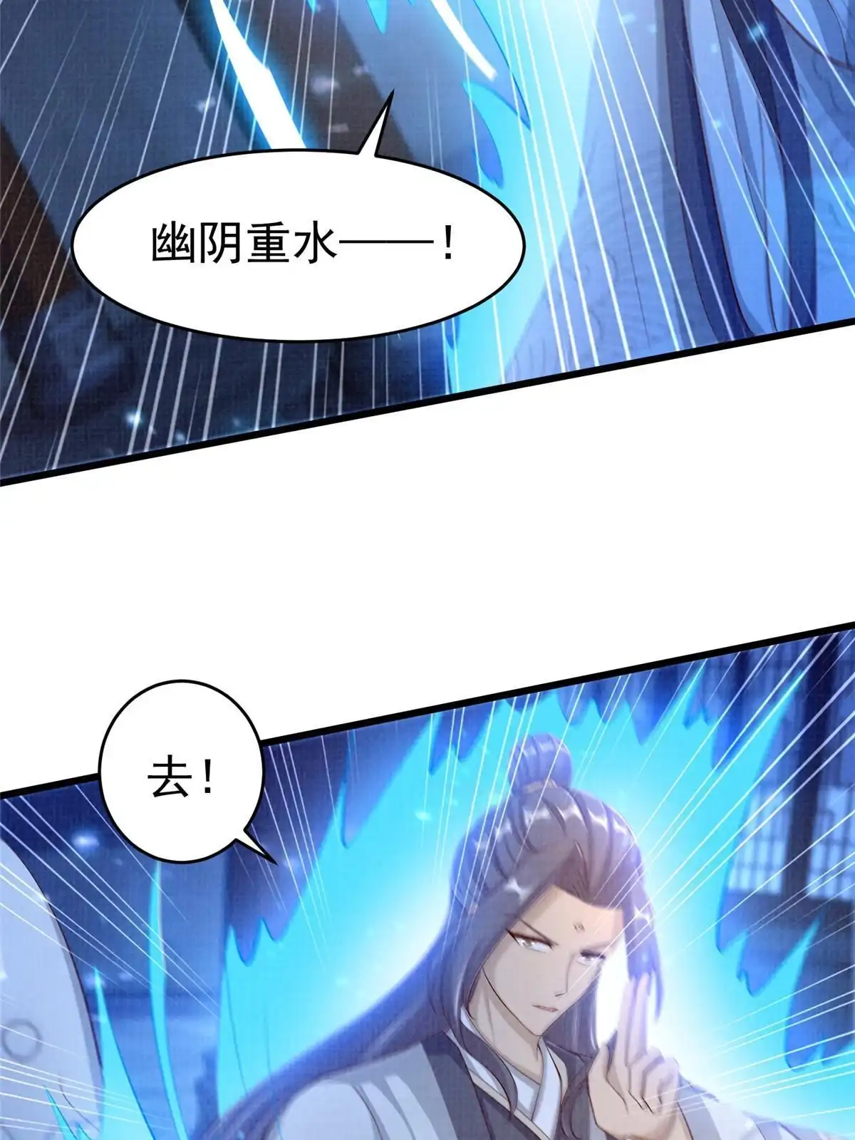 《大道争锋》88 灭杀沉香 第69页