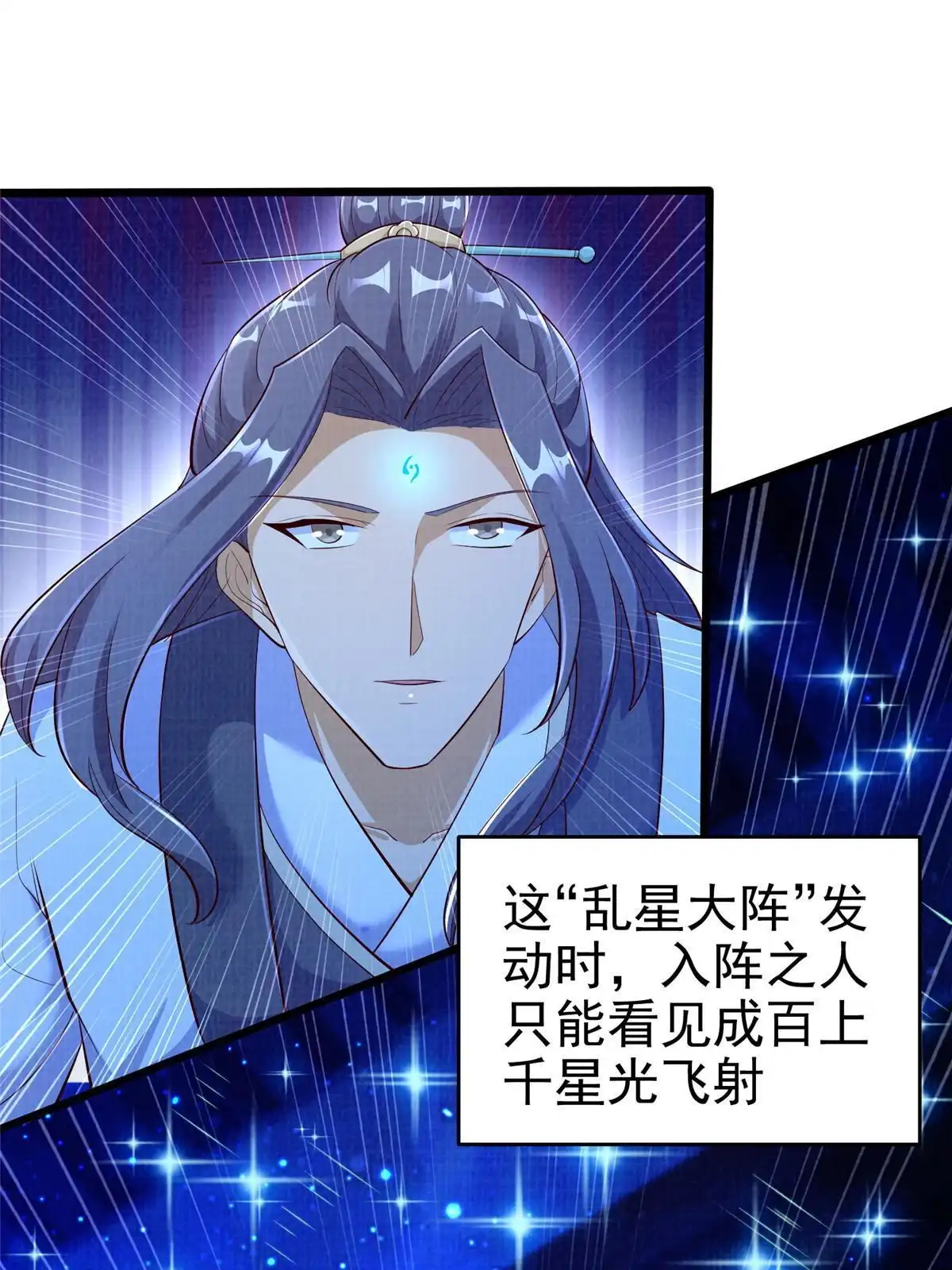 《大道争锋》88 灭杀沉香 第59页