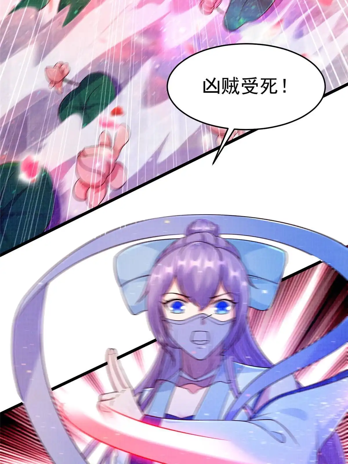 《大道争锋》88 灭杀沉香 第41页