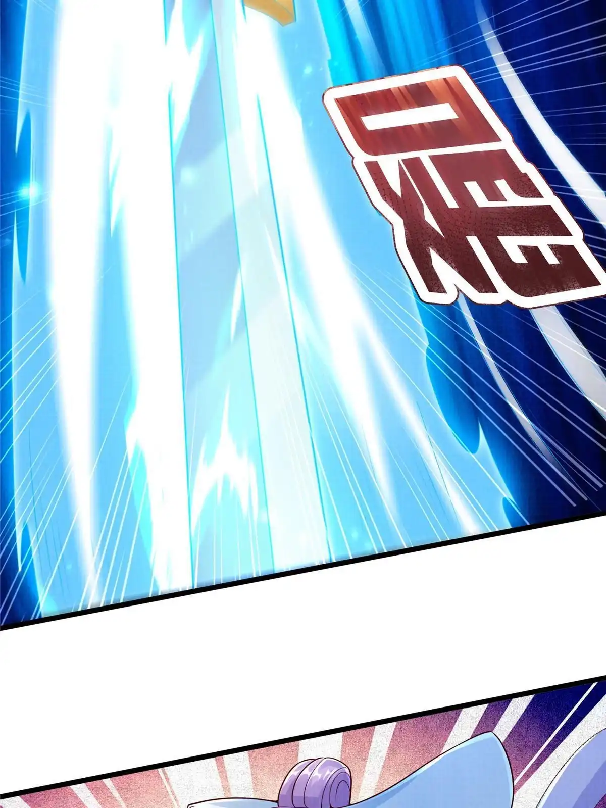 《大道争锋》88 灭杀沉香 第20页