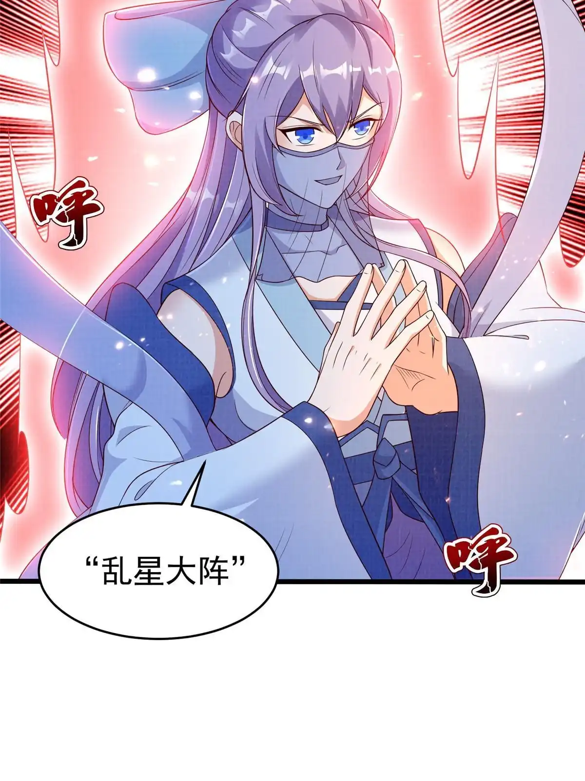 《大道争锋》88 灭杀沉香 第55页