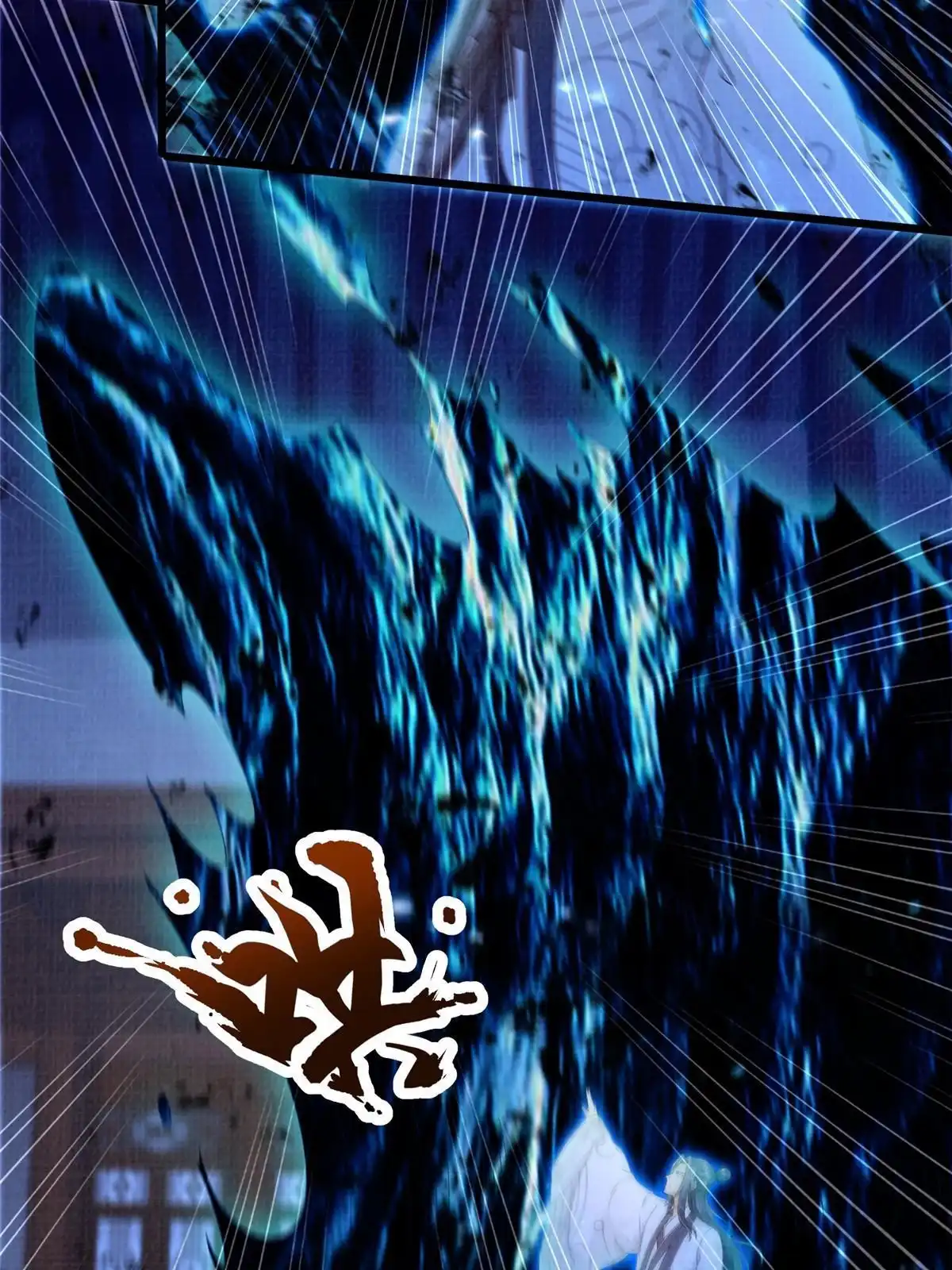 《大道争锋》88 灭杀沉香 第89页