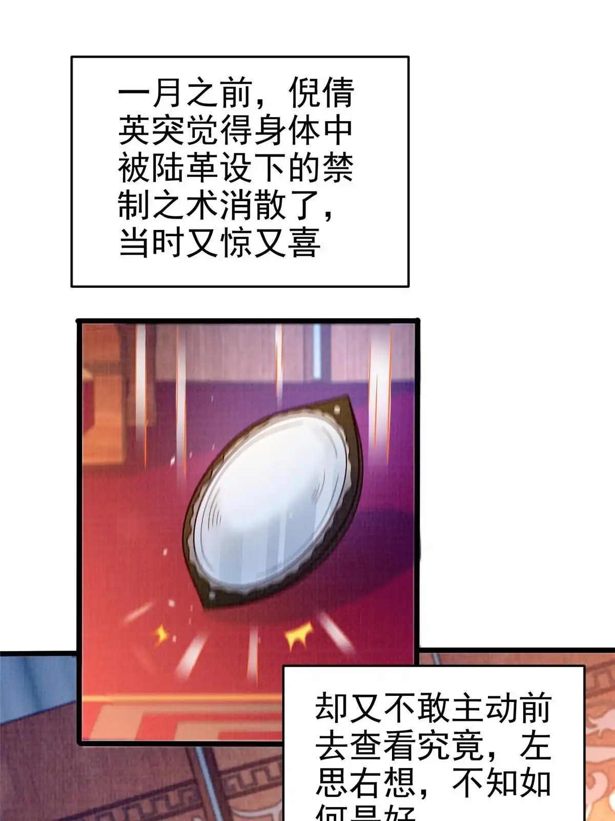 《大道争锋》88 灭杀沉香 第3页