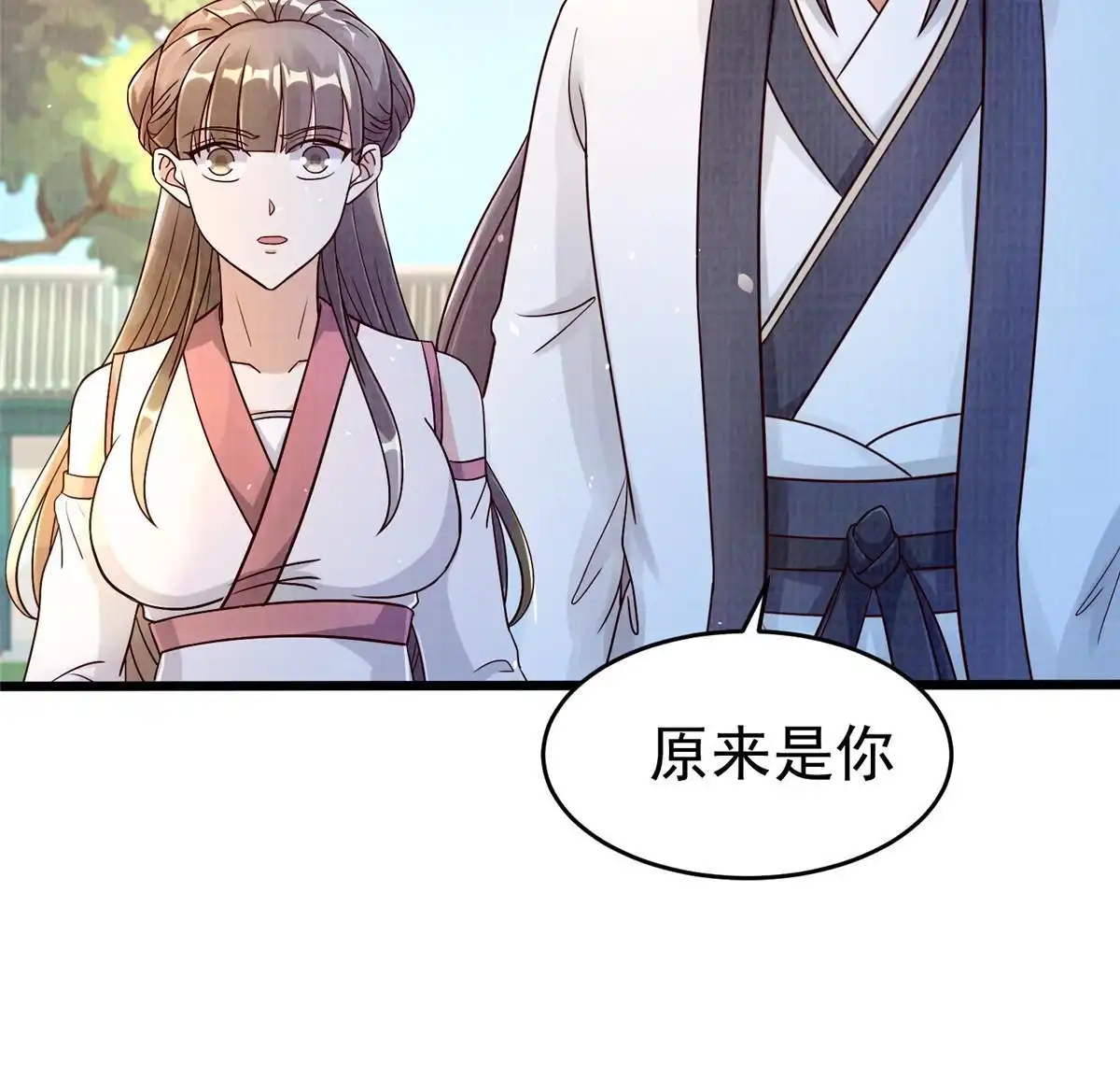 《大道争锋》88 灭杀沉香 第9页