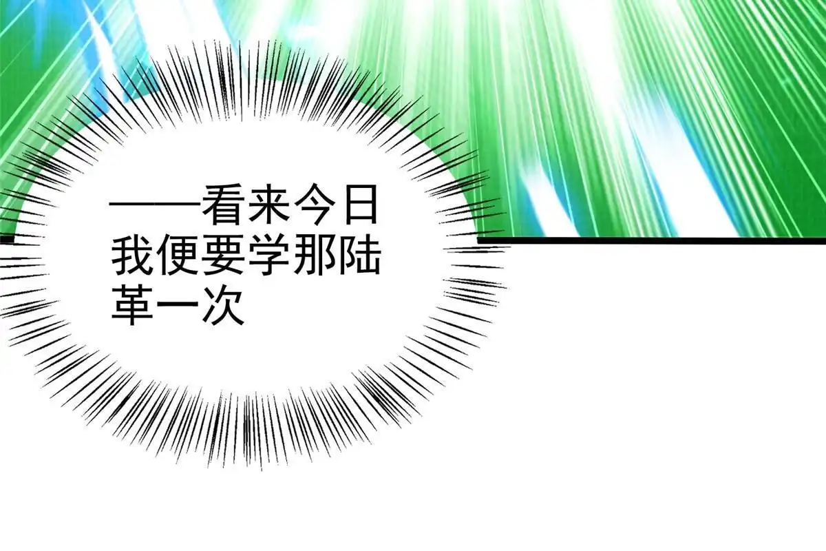 《大道争锋》88 灭杀沉香 第65页