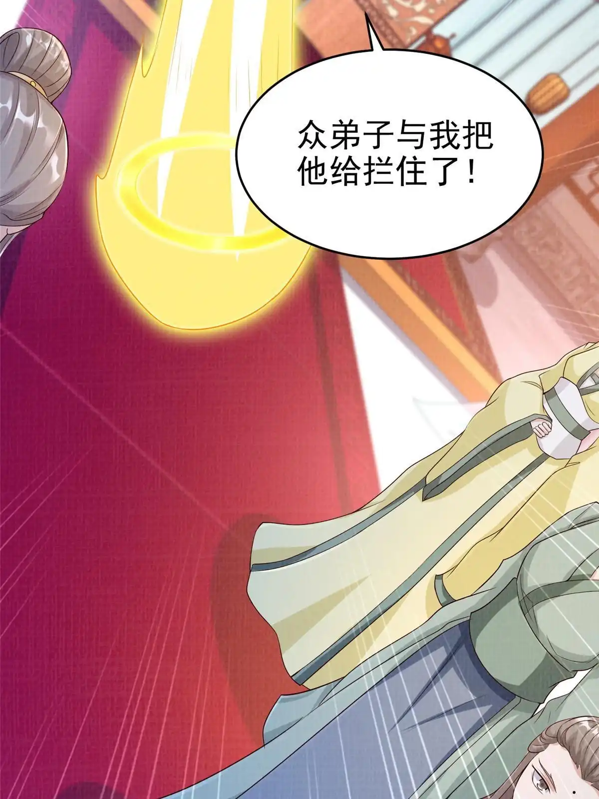 《大道争锋》88 灭杀沉香 第14页