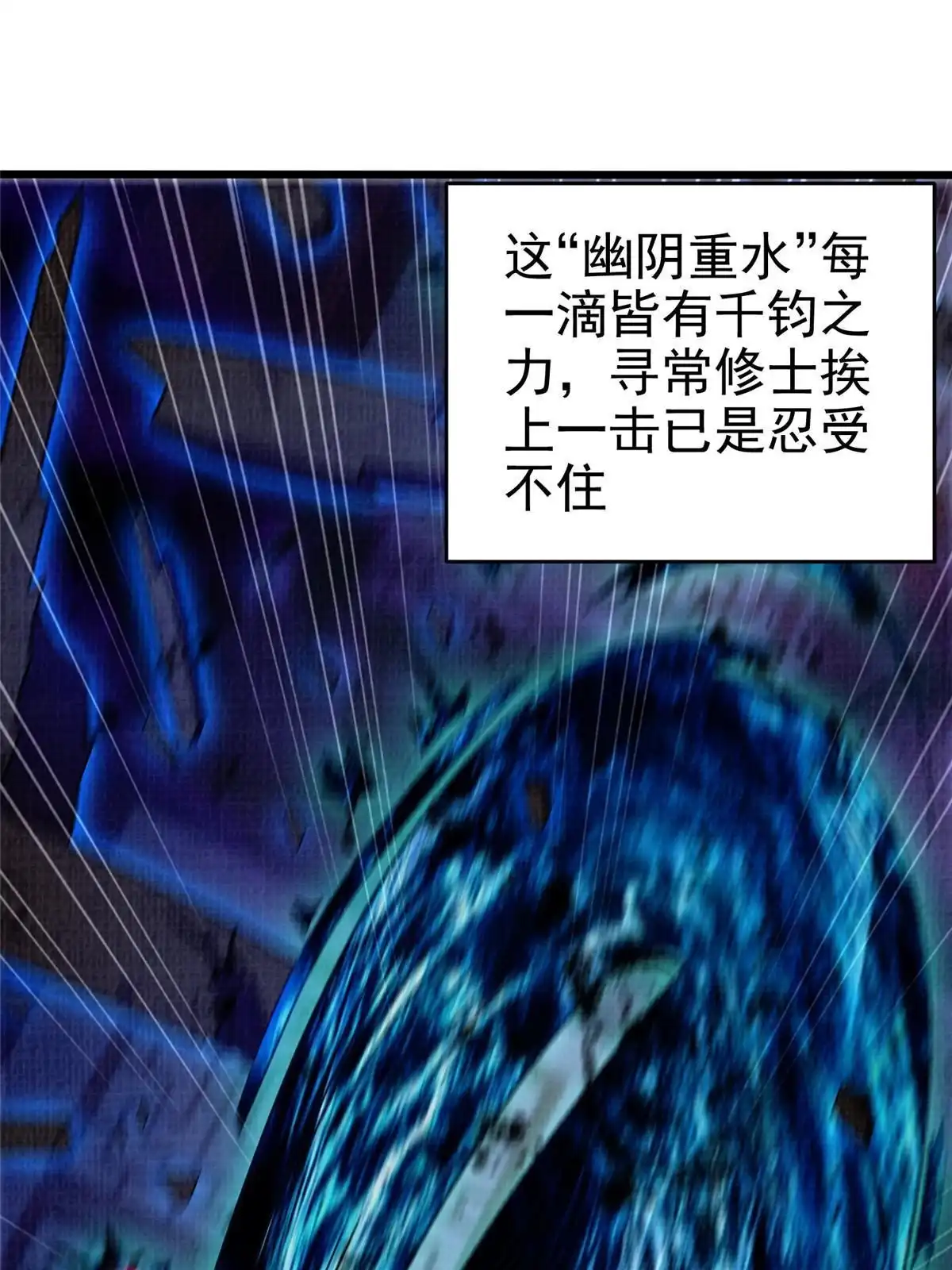《大道争锋》88 灭杀沉香 第73页