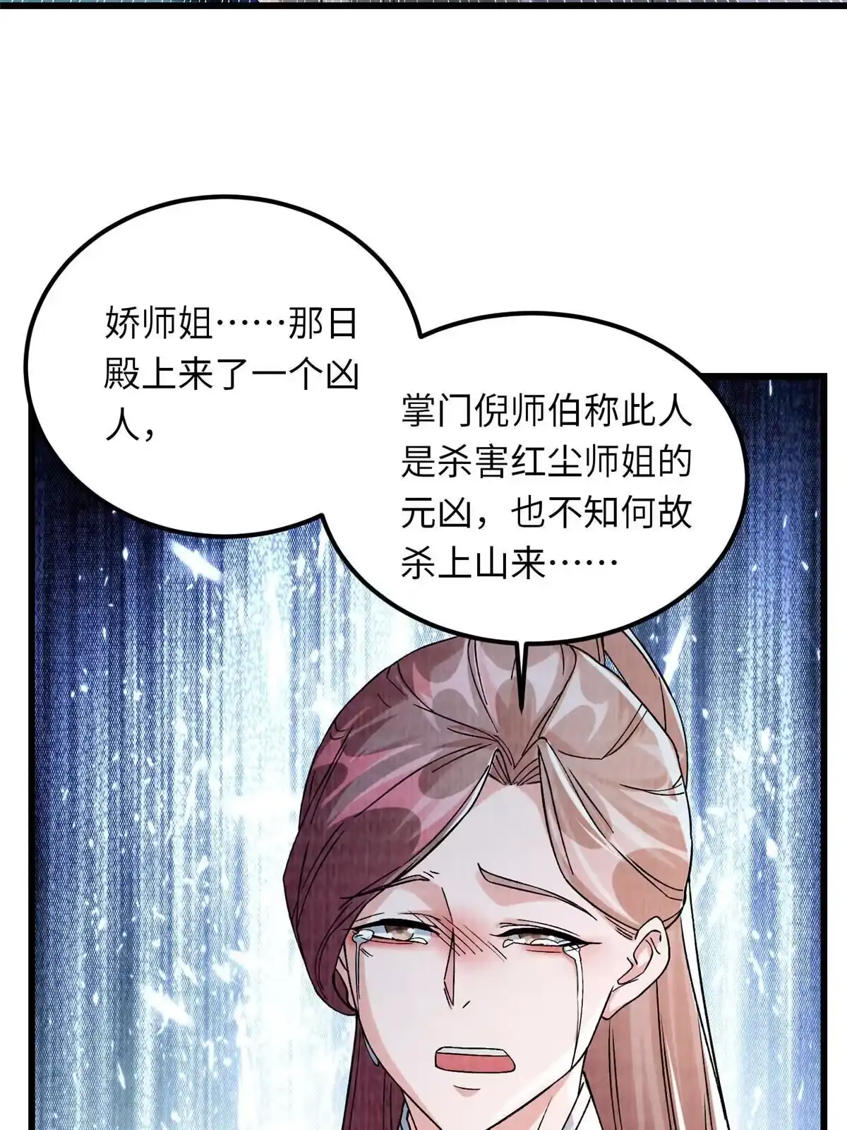《大道争锋》89 海滨寻舟 第13页