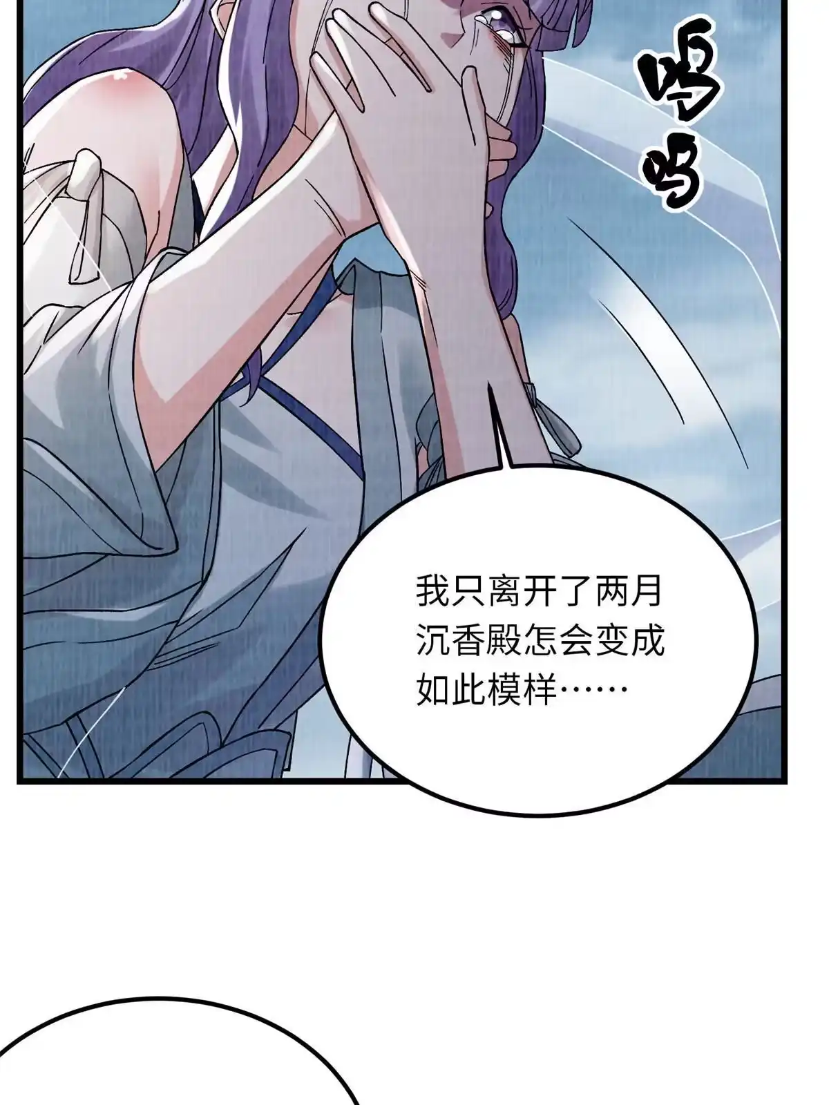 《大道争锋》89 海滨寻舟 第7页