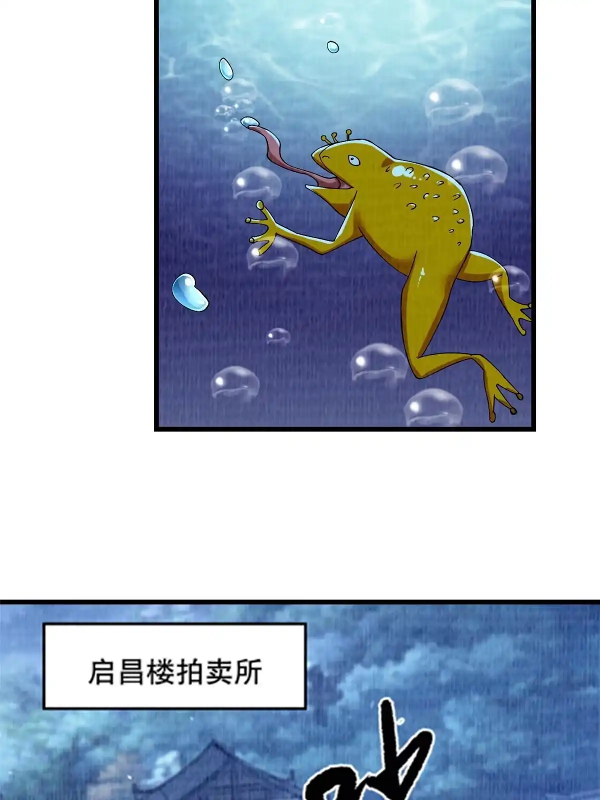 《大道争锋》89 海滨寻舟 第45页