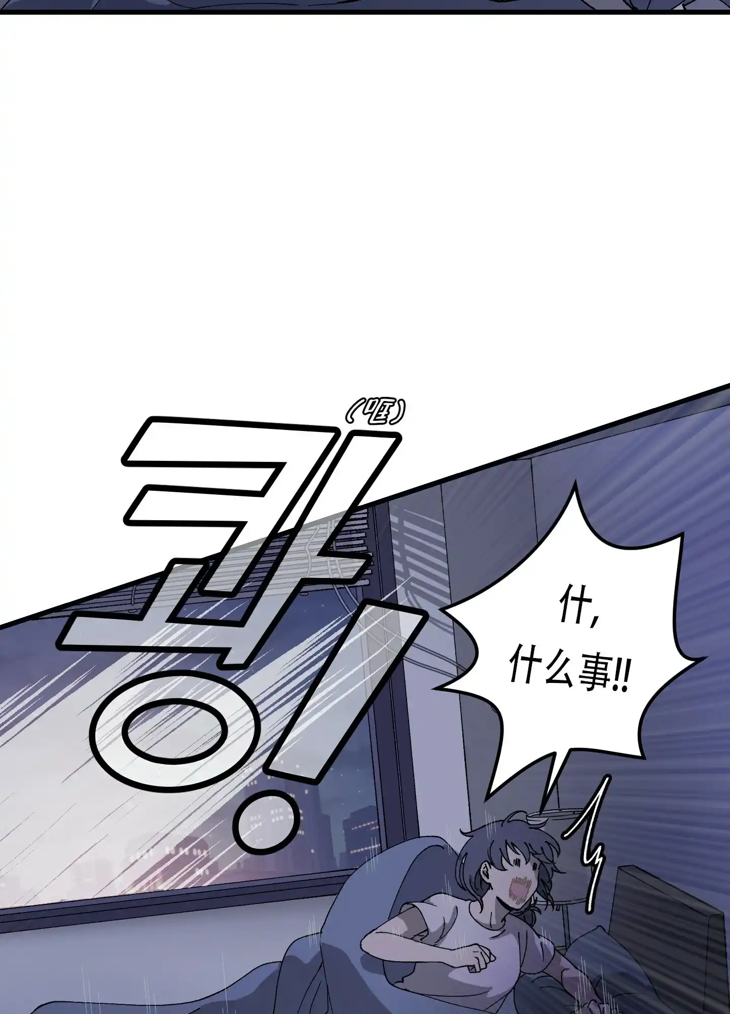 《大都会》第1话 第20页