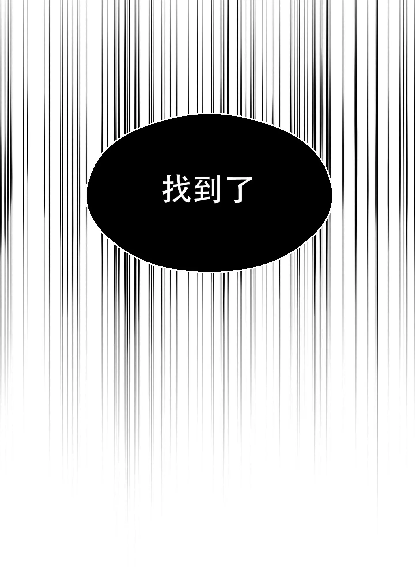 《大都会》第1话 第17页