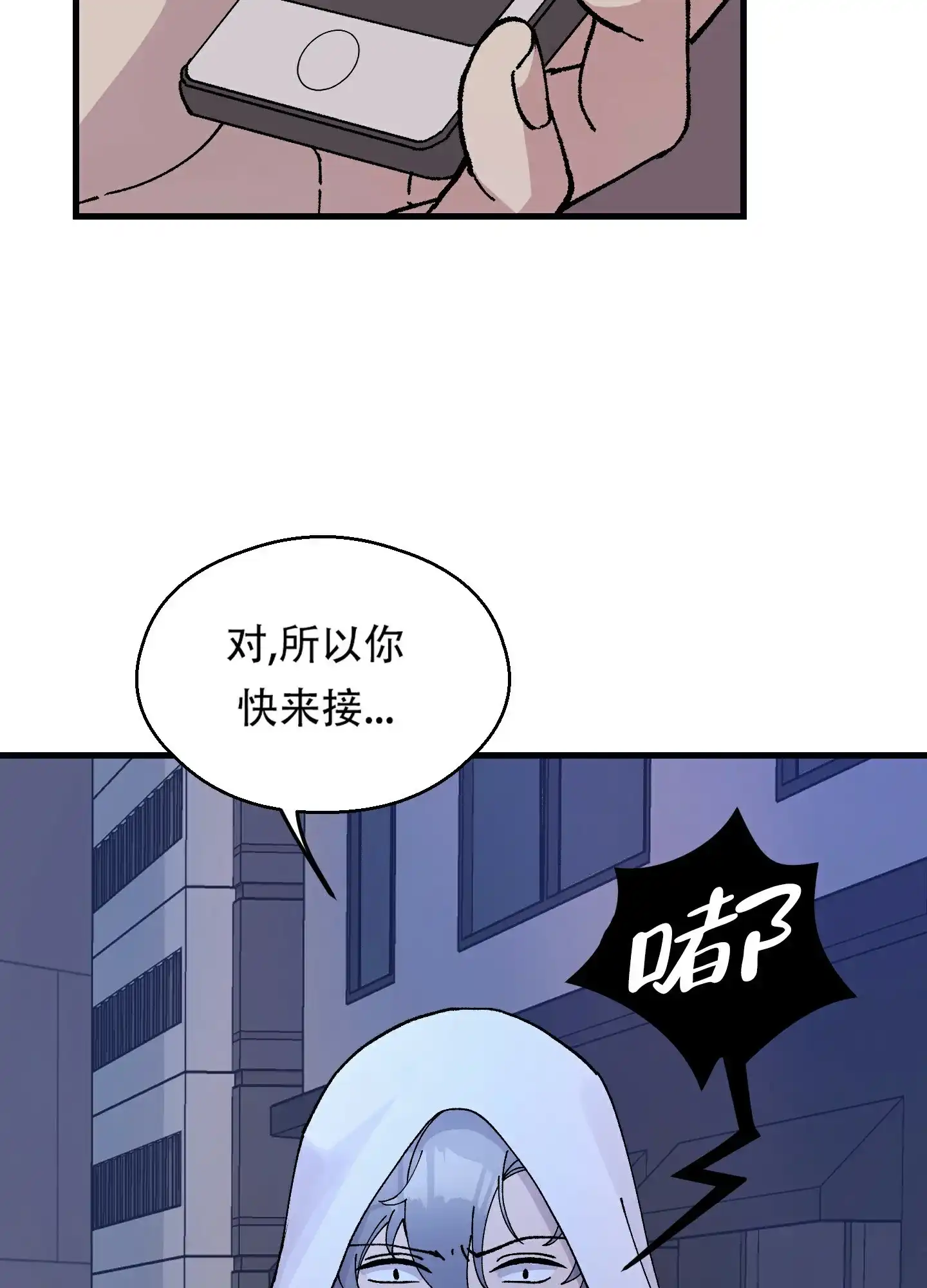 《大都会》第1话 第30页