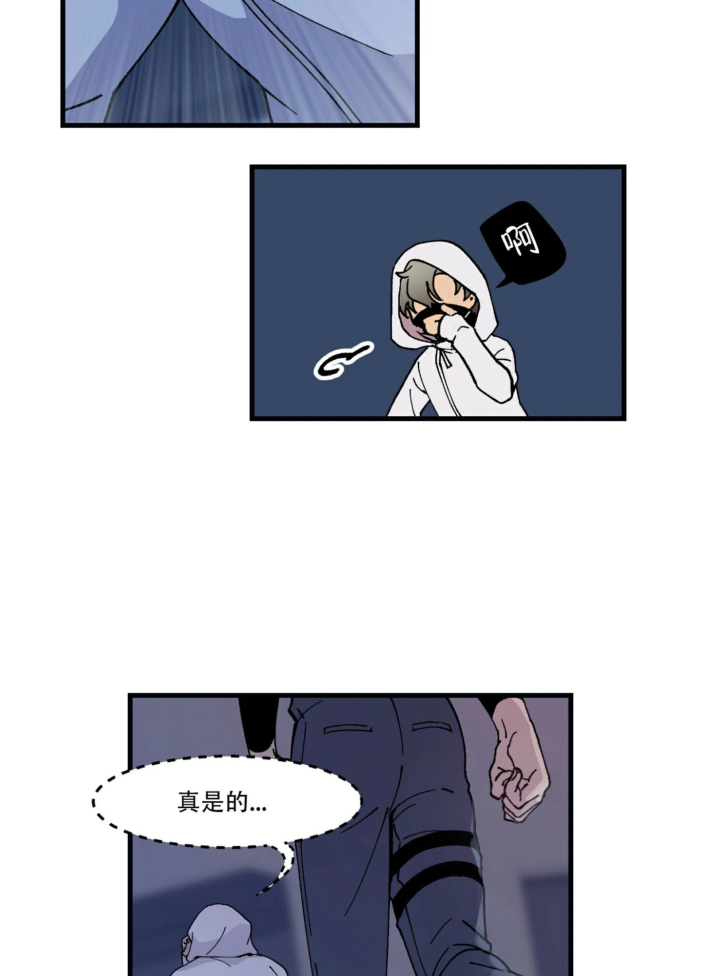 《大都会》第1话 第33页