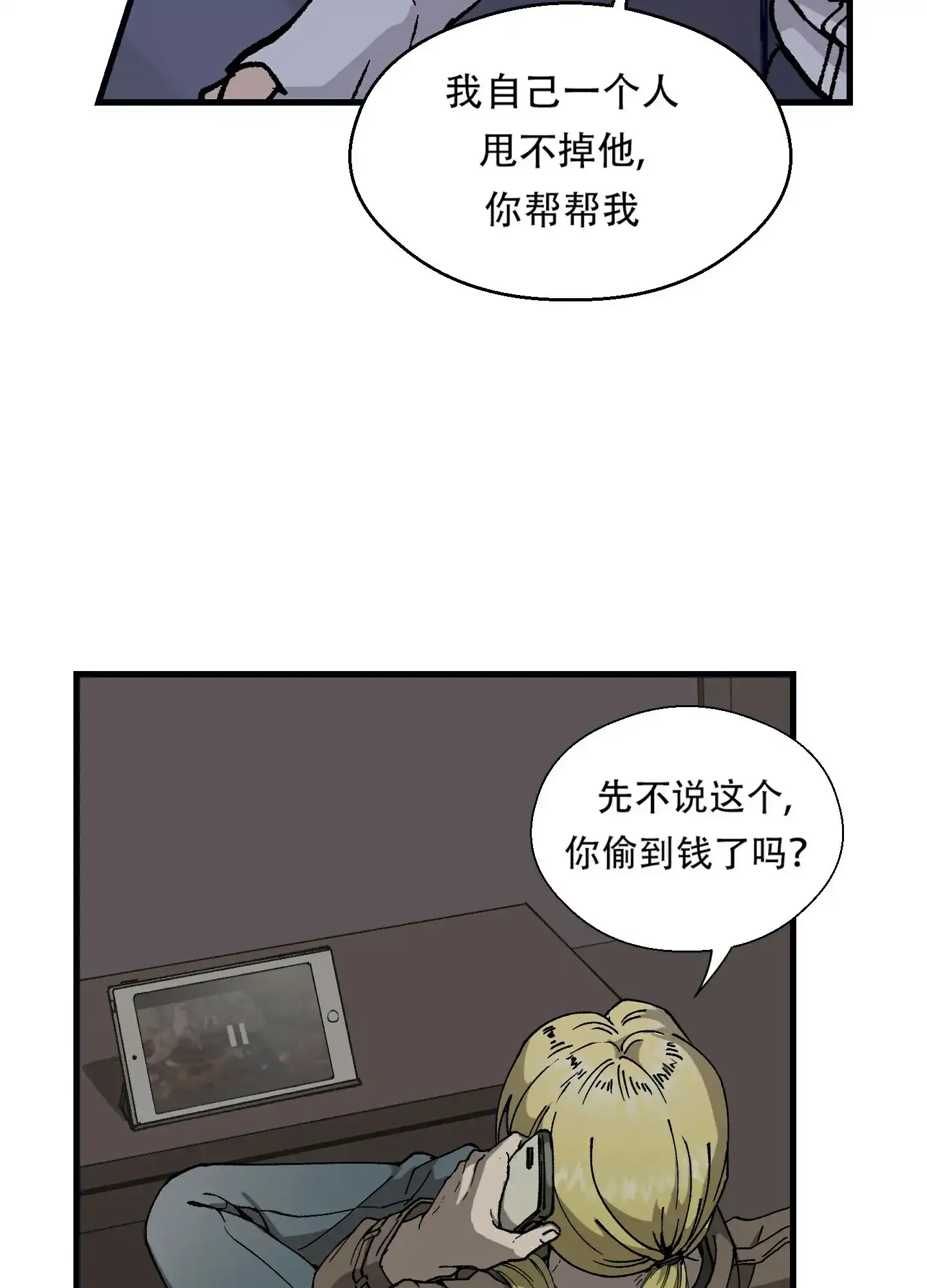 《大都会》第1话 第27页
