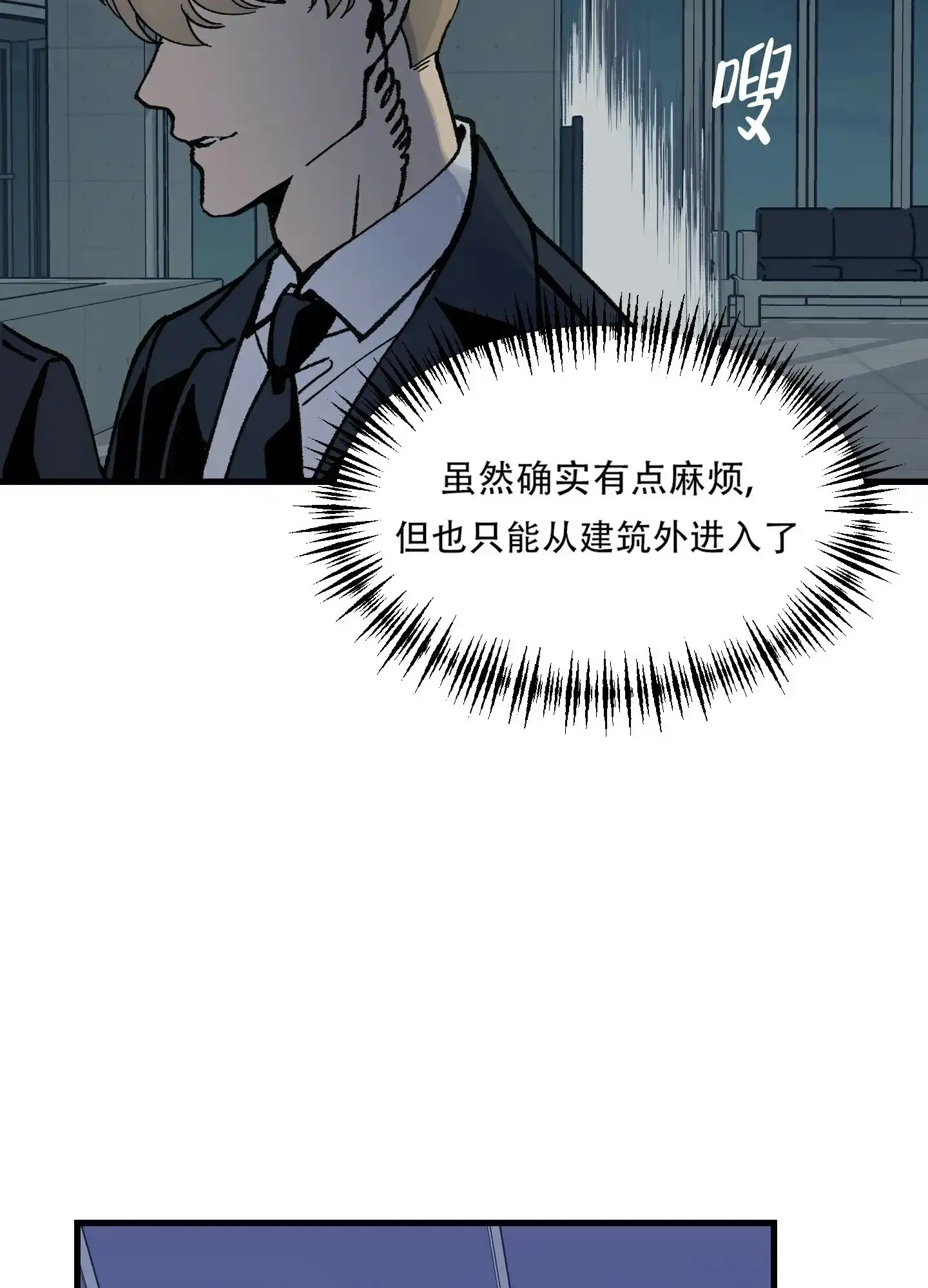 《大都会》第1话 第7页