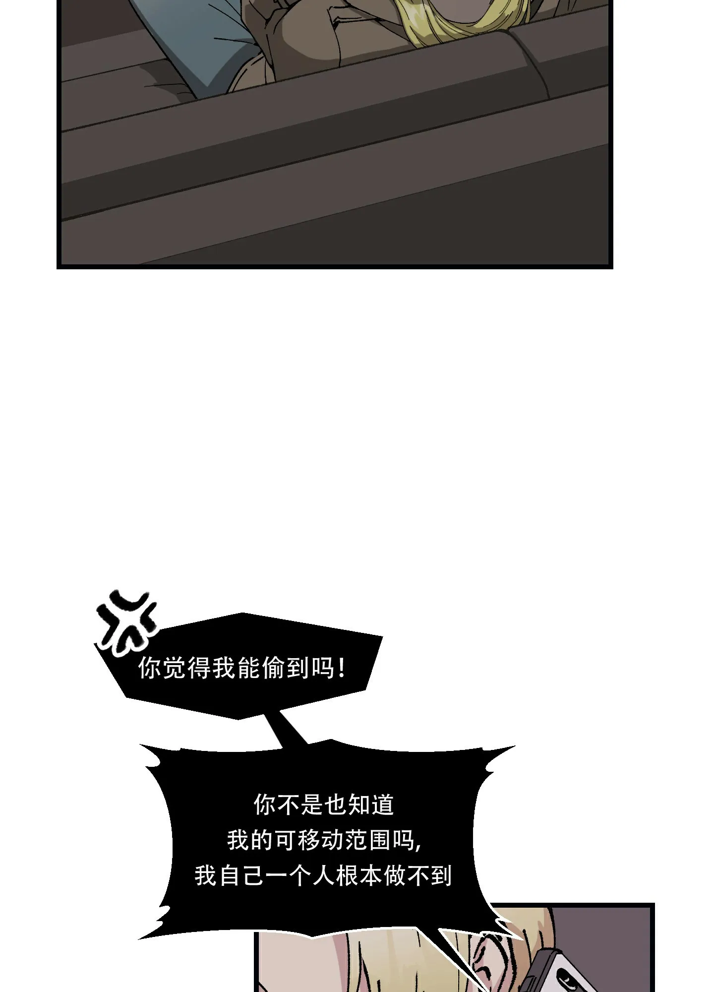 《大都会》第1话 第28页