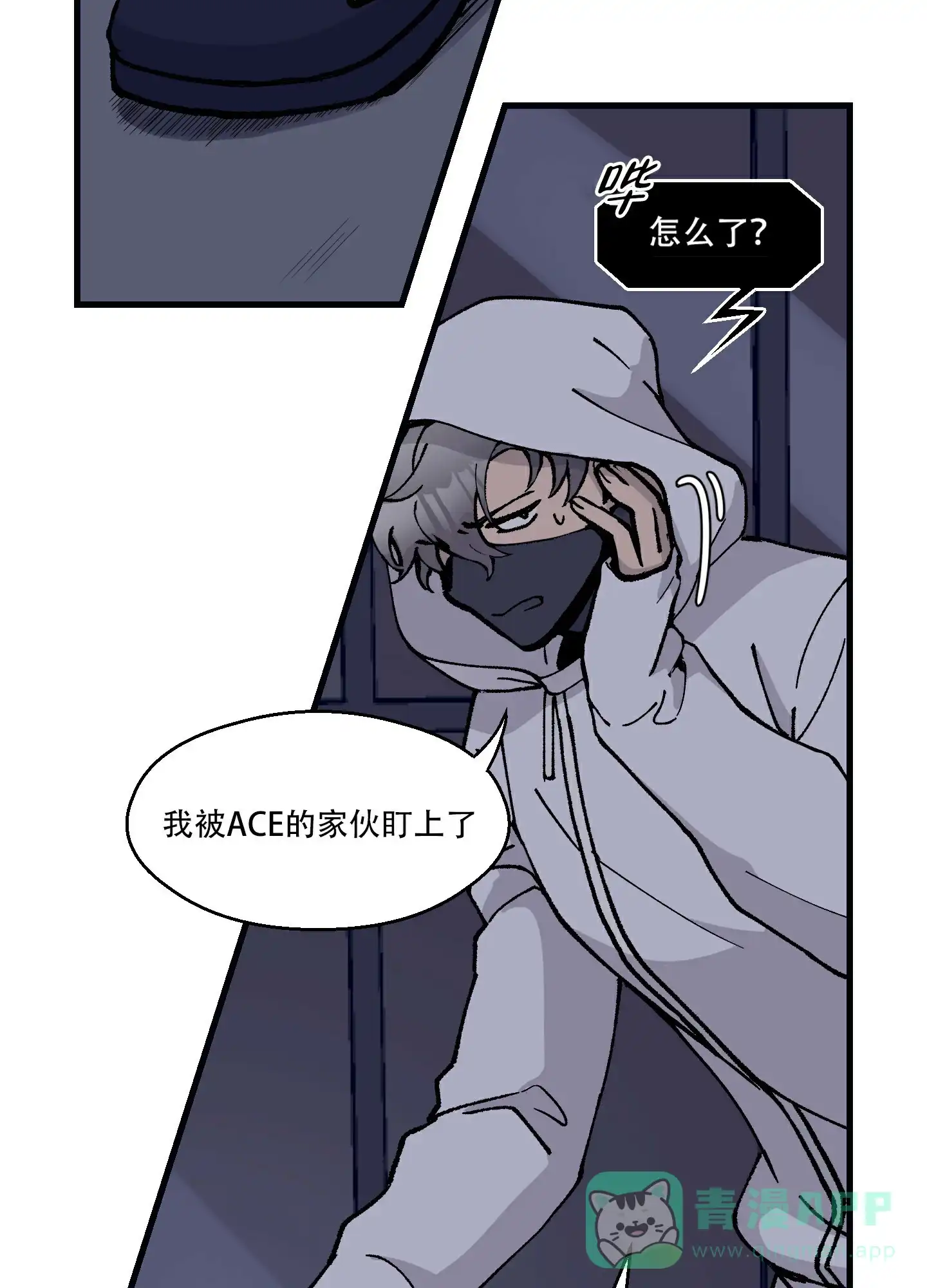 《大都会》第1话 第26页