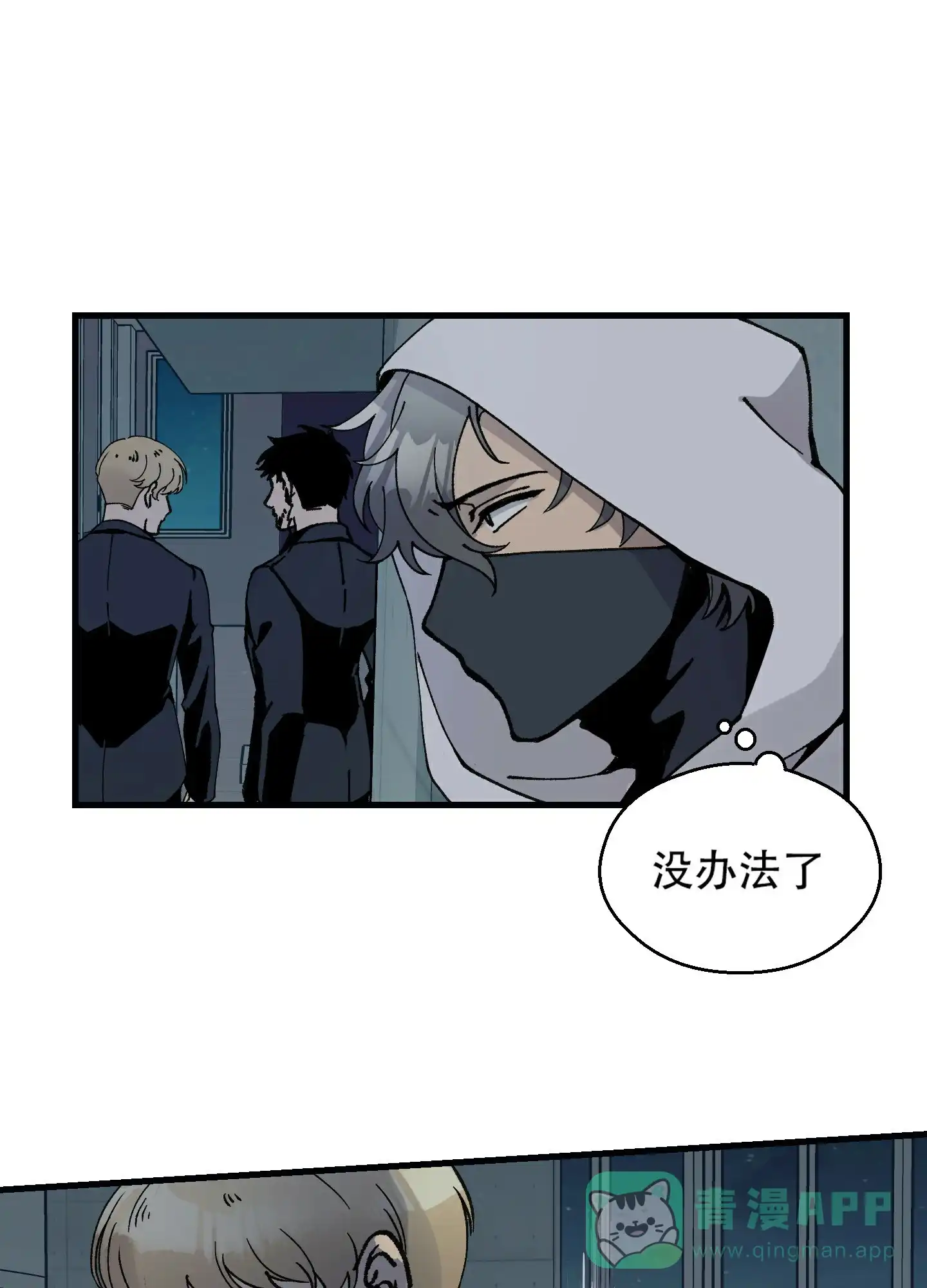 《大都会》第1话 第6页