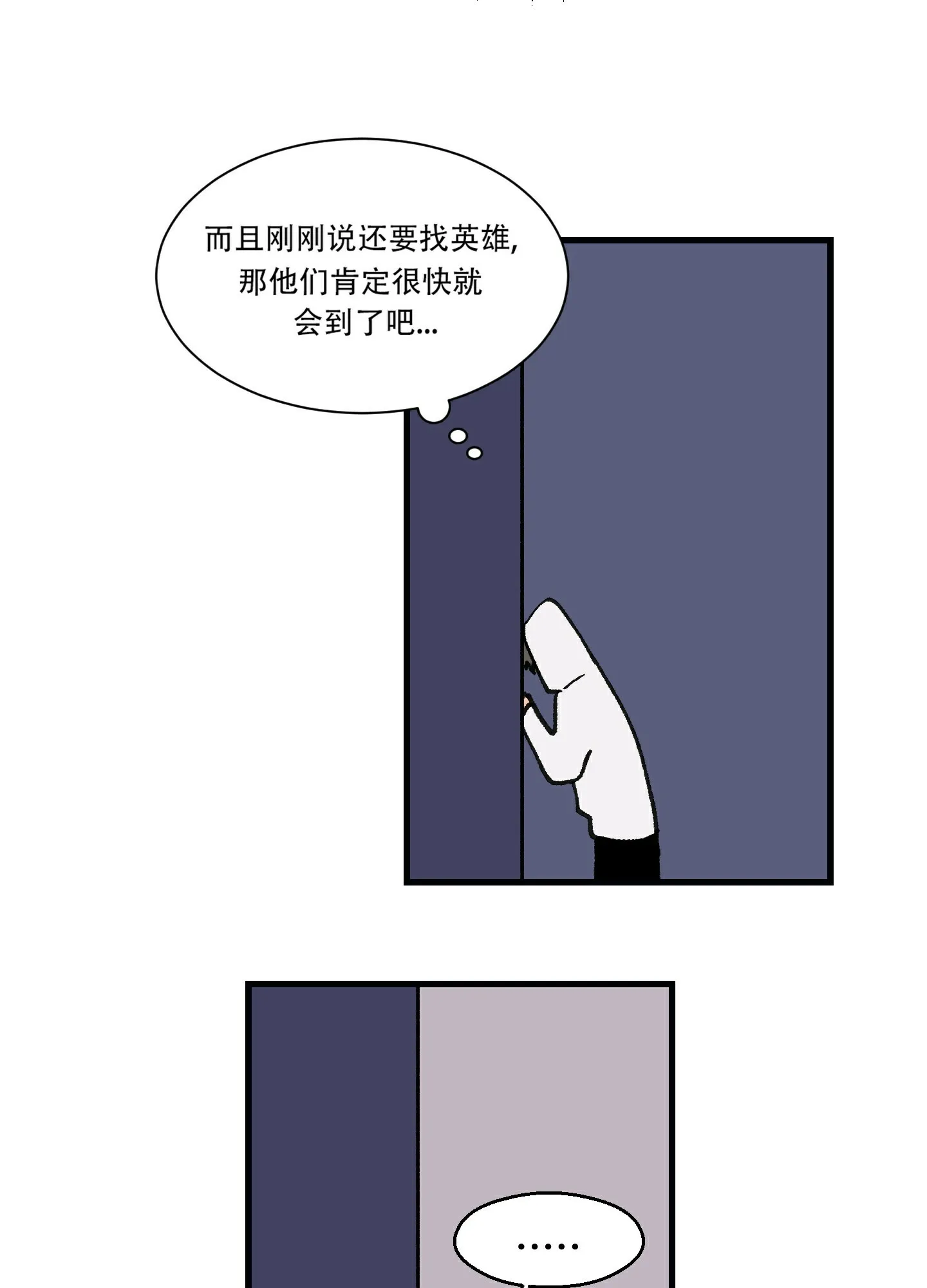《大都会》第1话 第12页