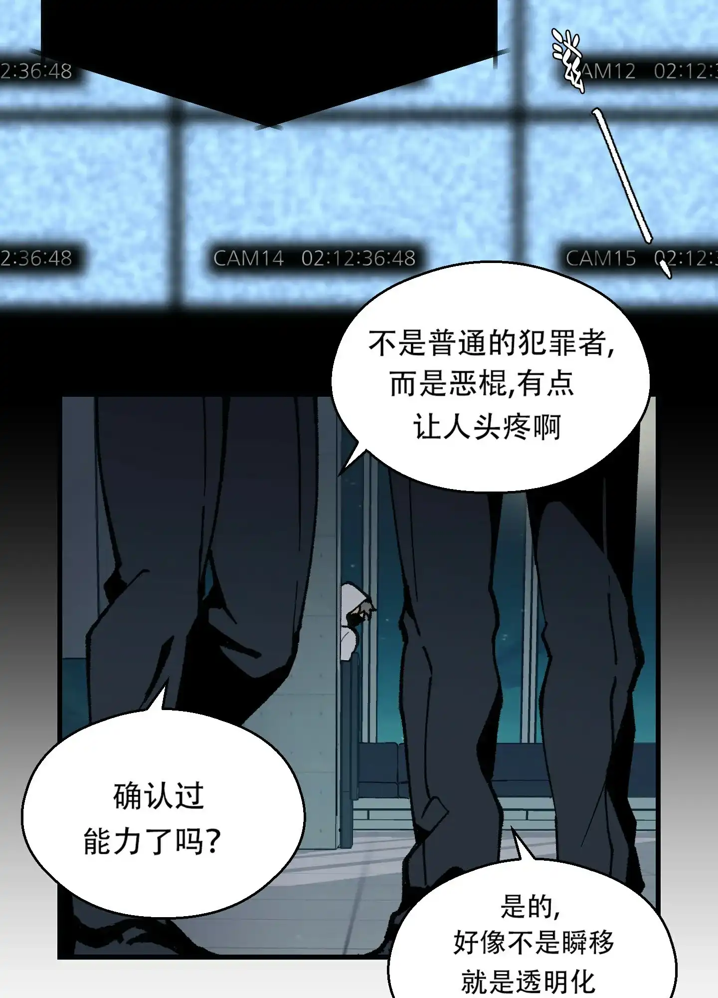 《大都会》第1话 第3页