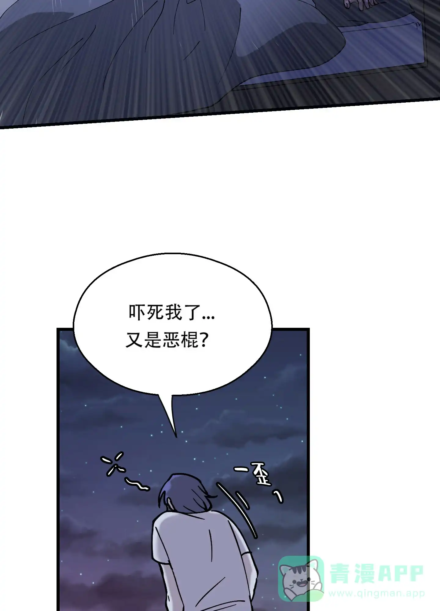 《大都会》第1话 第21页