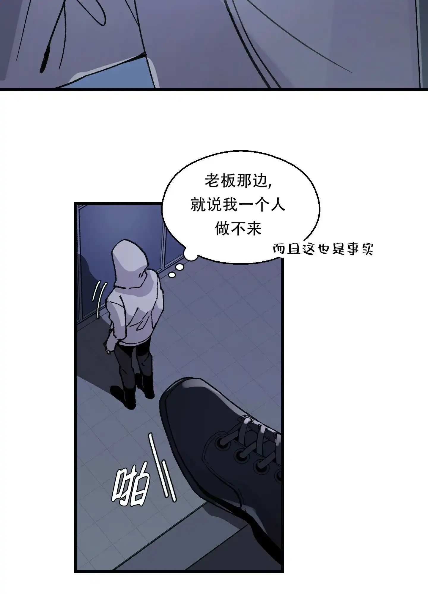《大都会》第1话 第15页